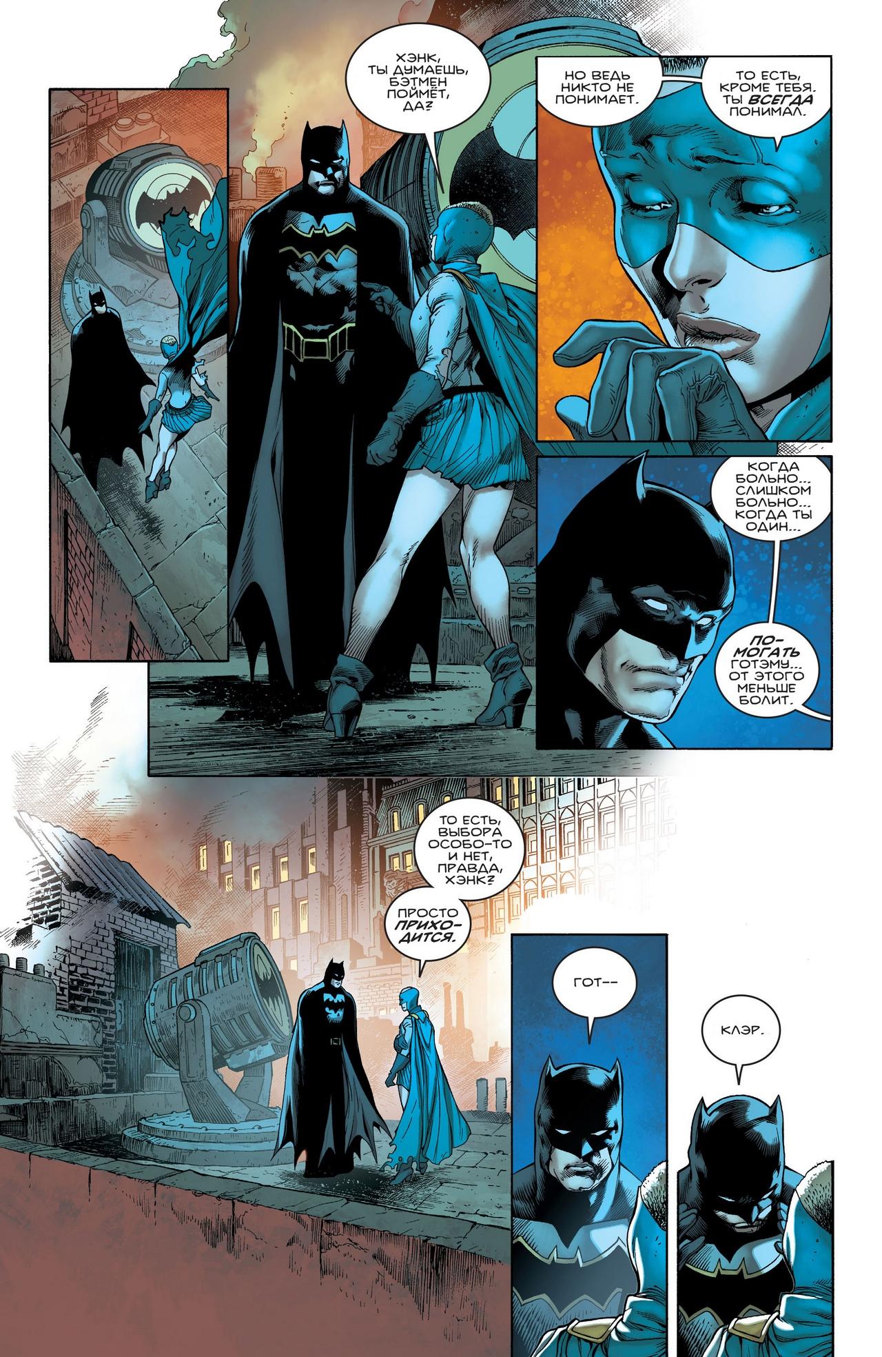 Read Batman Бэтмен Manga Online