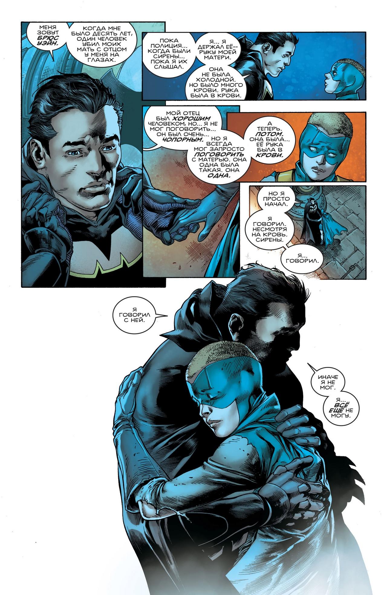 Read Batman Бэтмен Manga Online