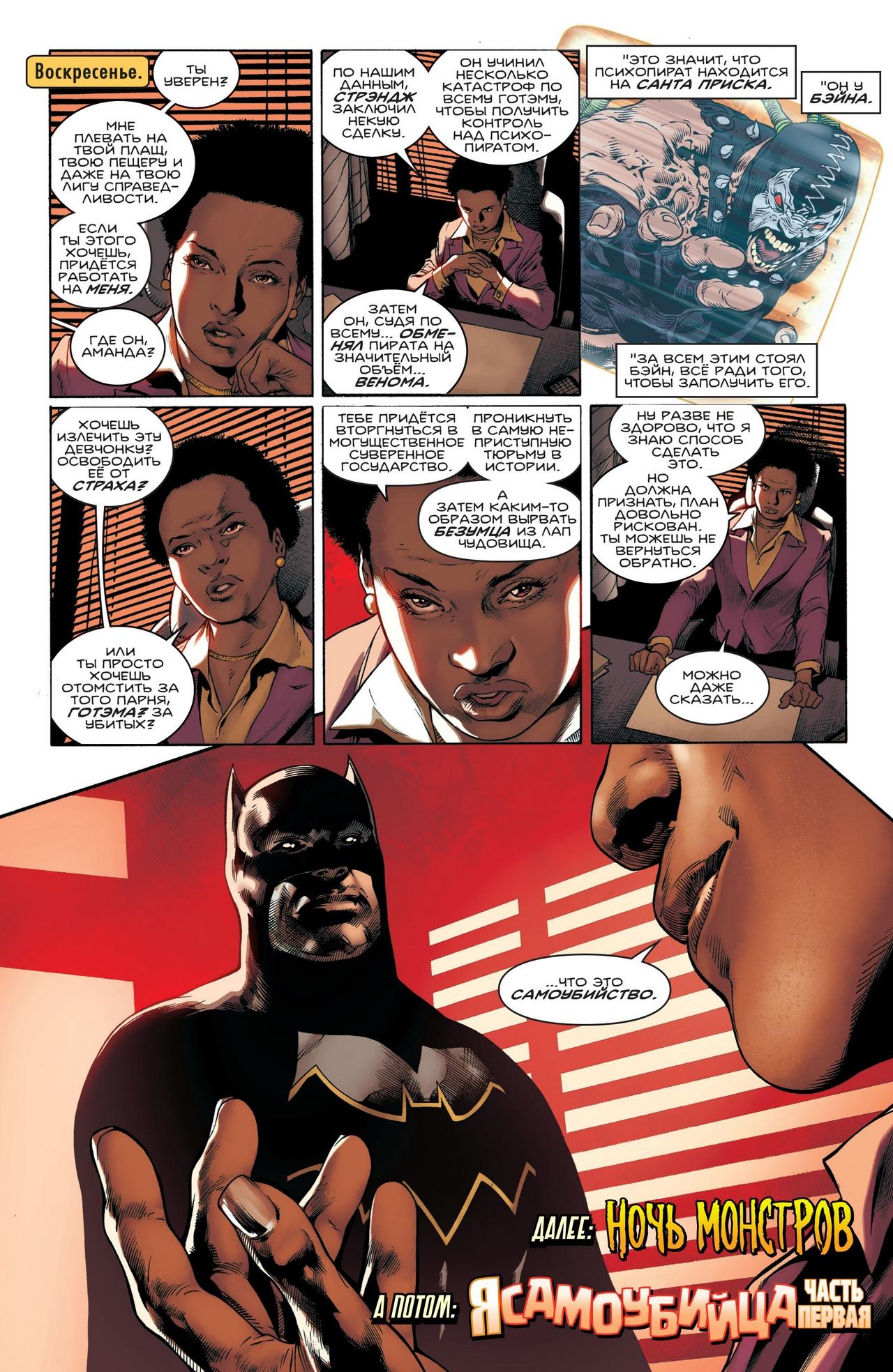 Read Batman Бэтмен Manga Online