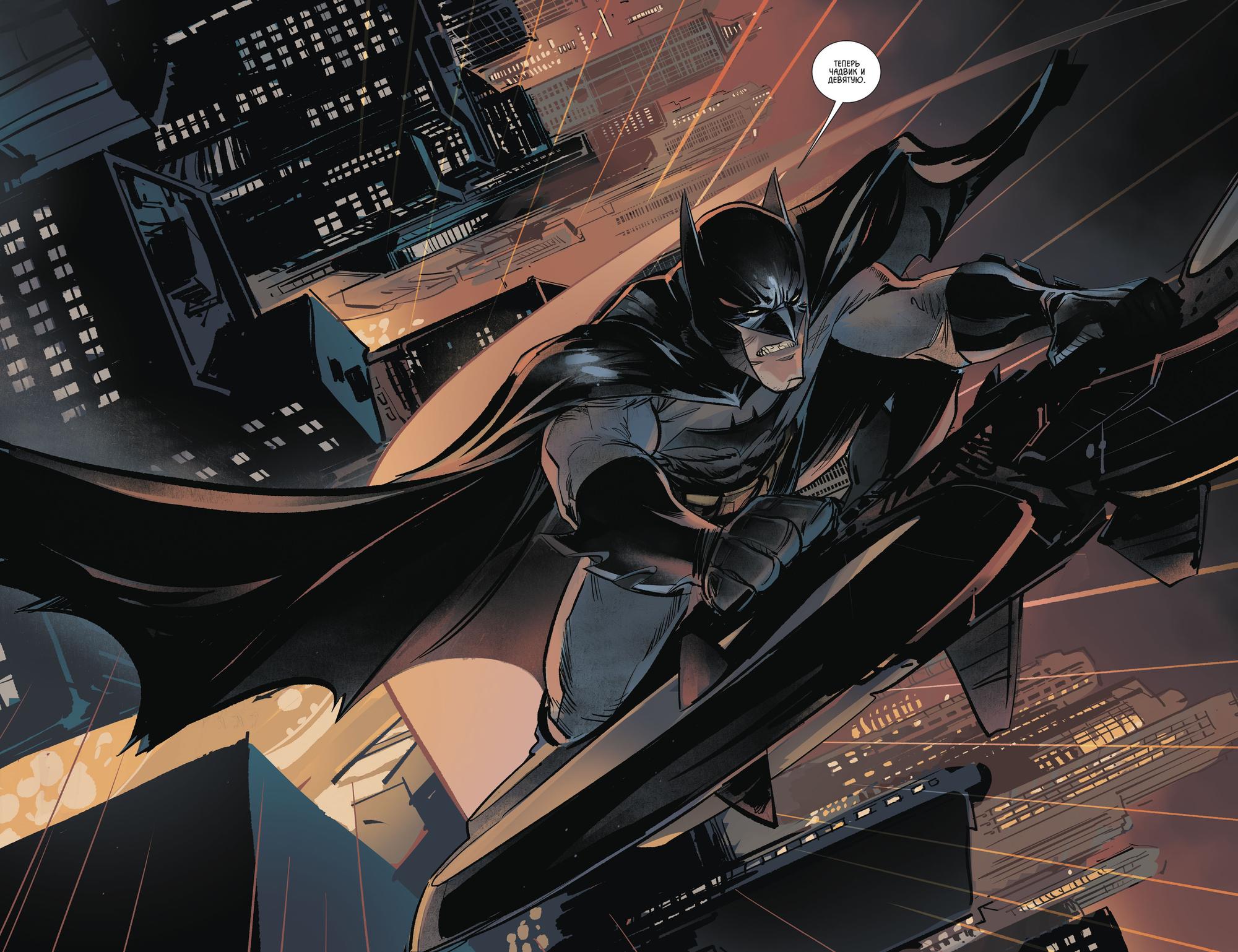 Read Batman Бэтмен Manga Online