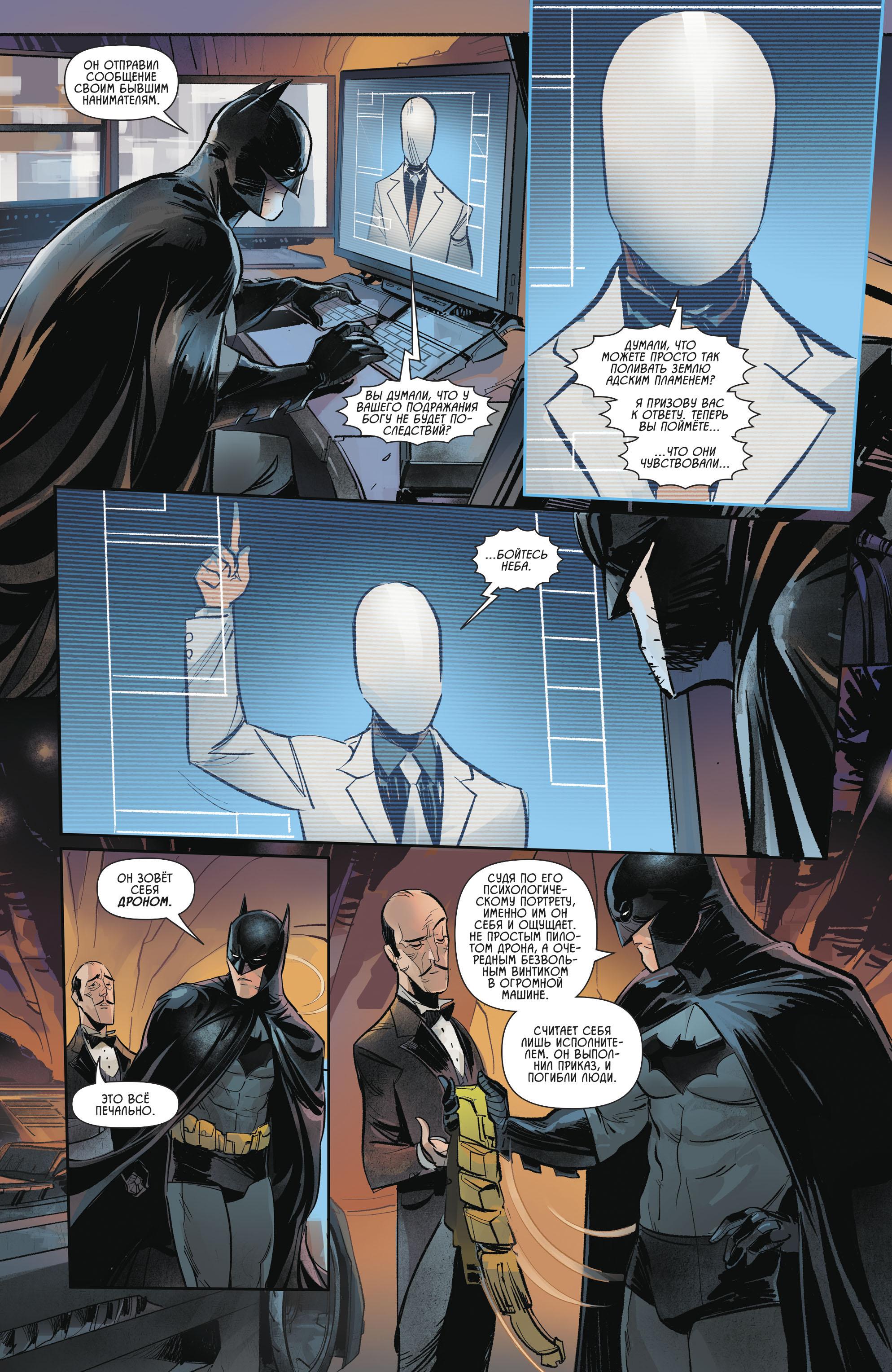 Read Batman Бэтмен Manga Online