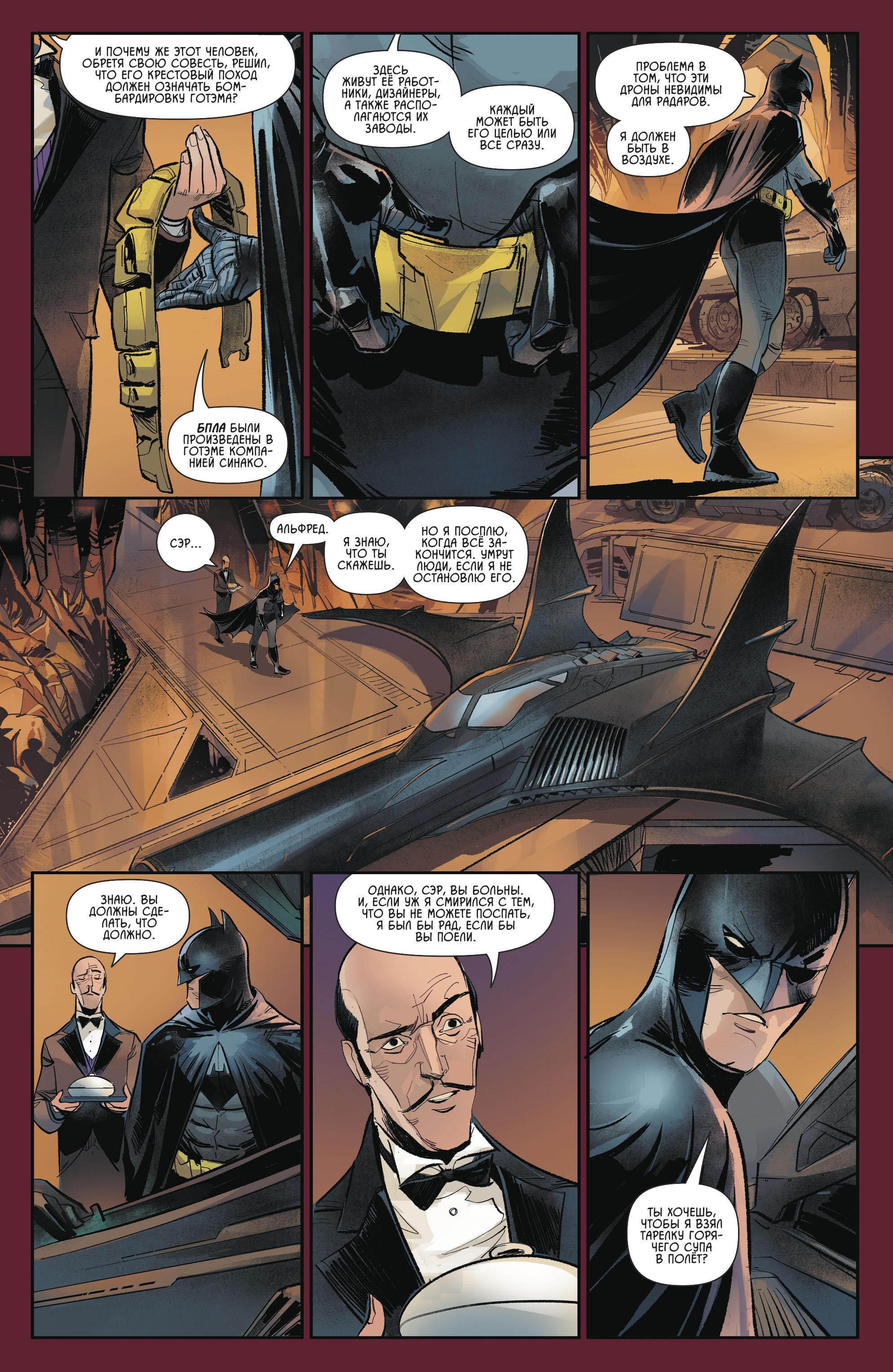 Read Batman Бэтмен Manga Online