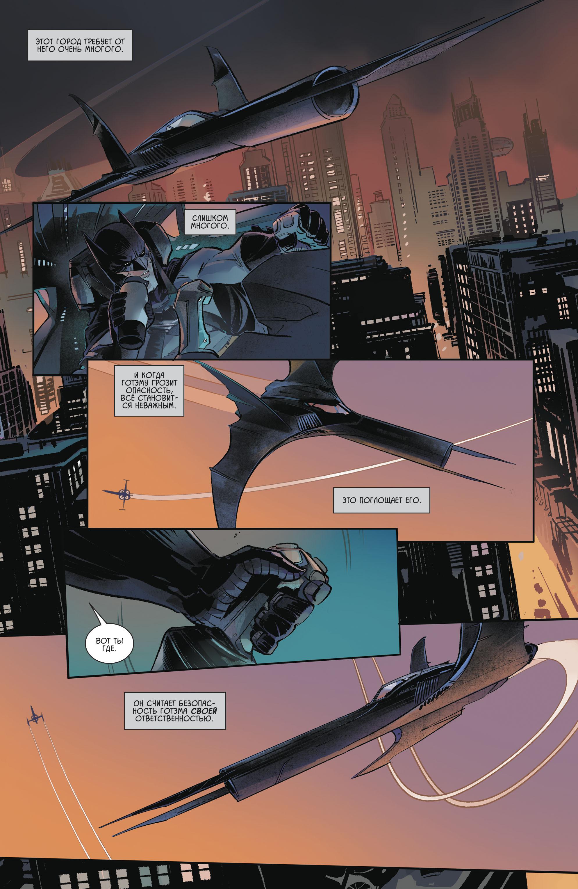 Read Batman Бэтмен Manga Online