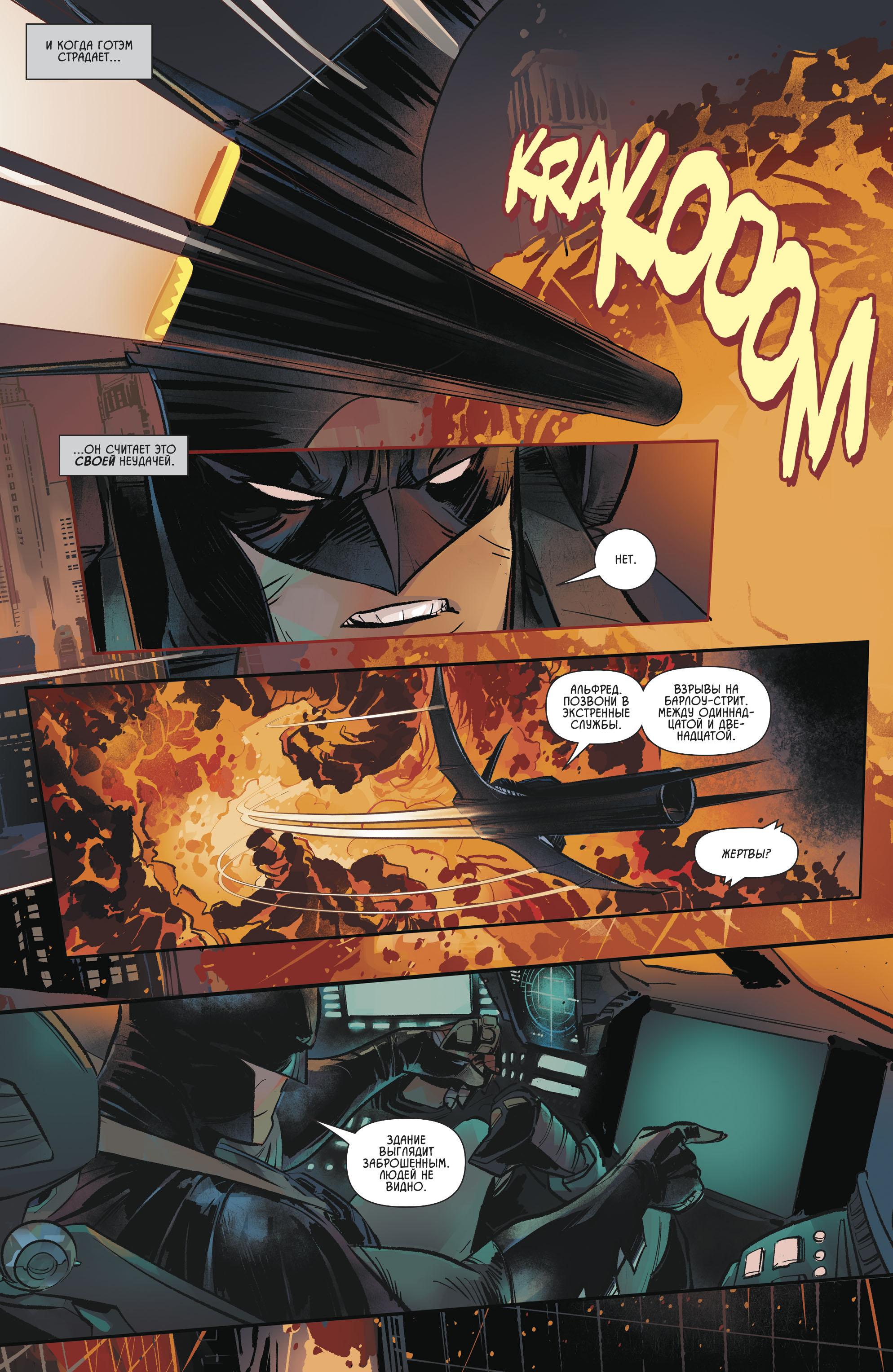 Read Batman Бэтмен Manga Online