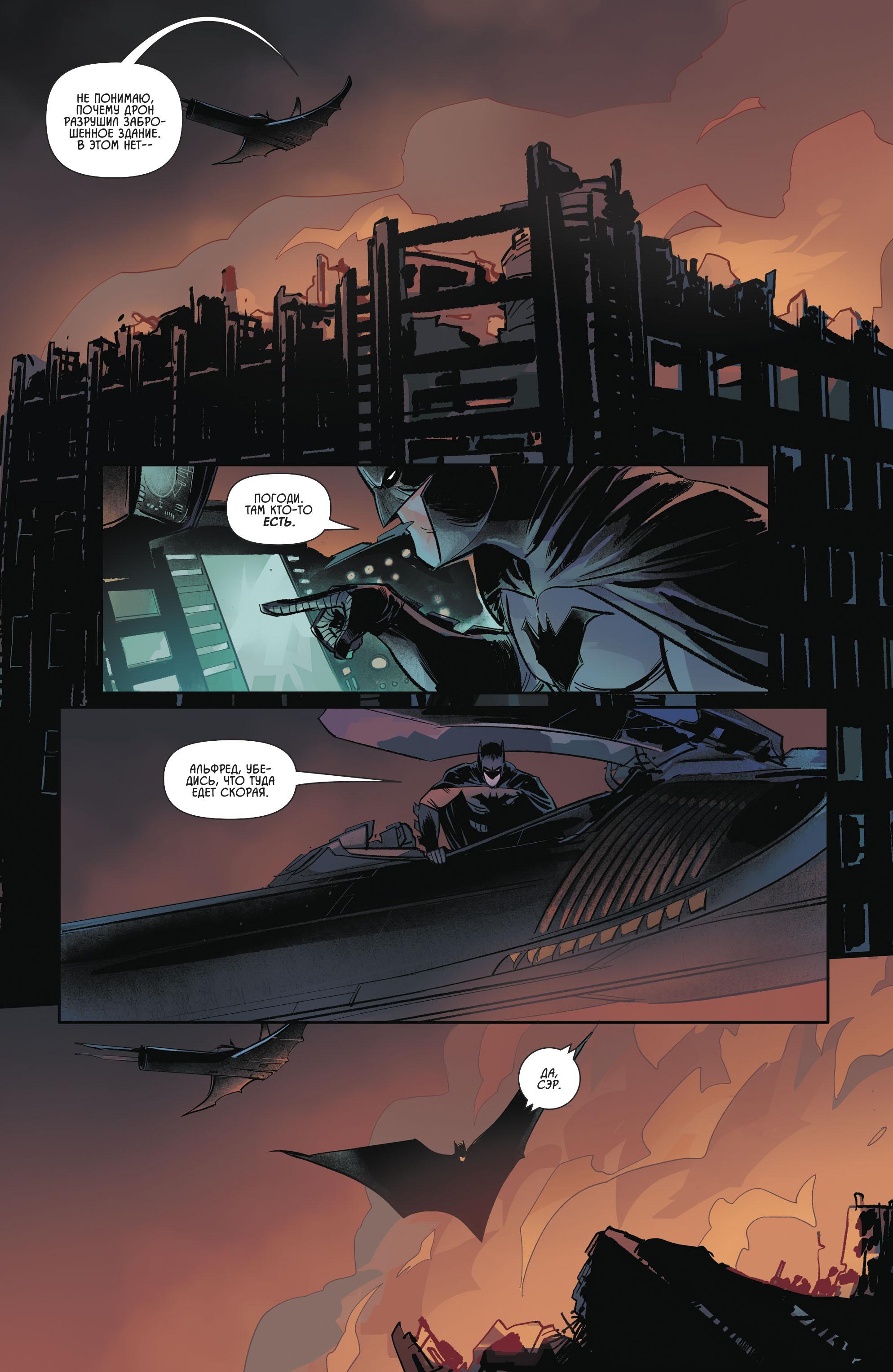 Read Batman Бэтмен Manga Online