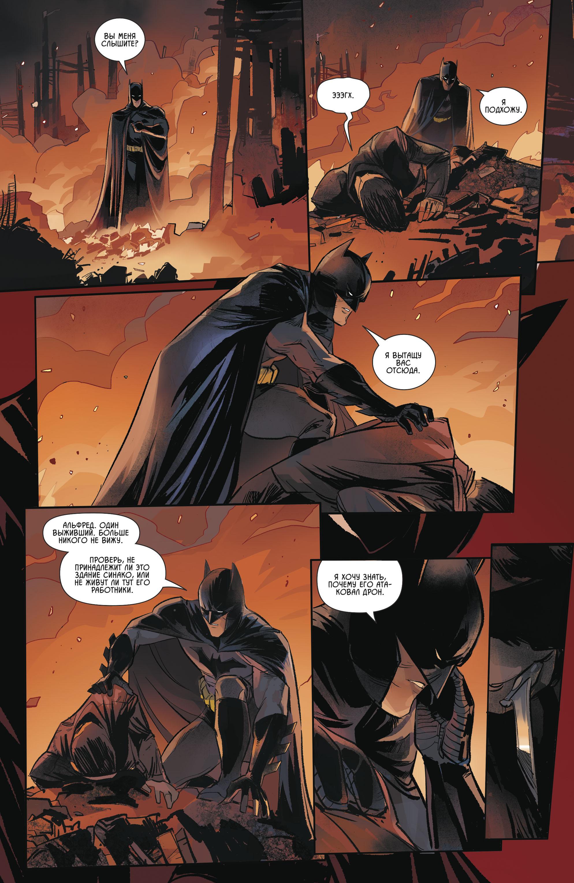 Read Batman Бэтмен Manga Online