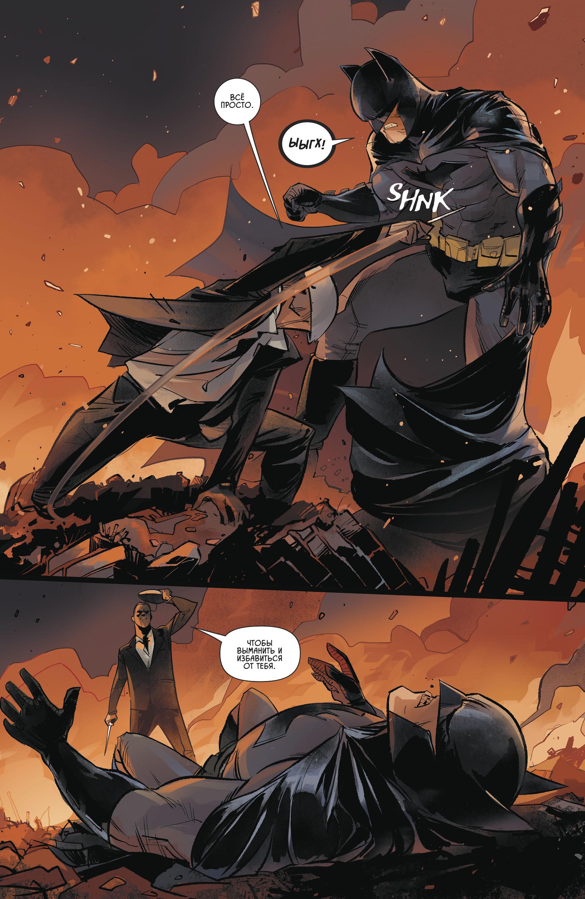 Read Batman Бэтмен Manga Online