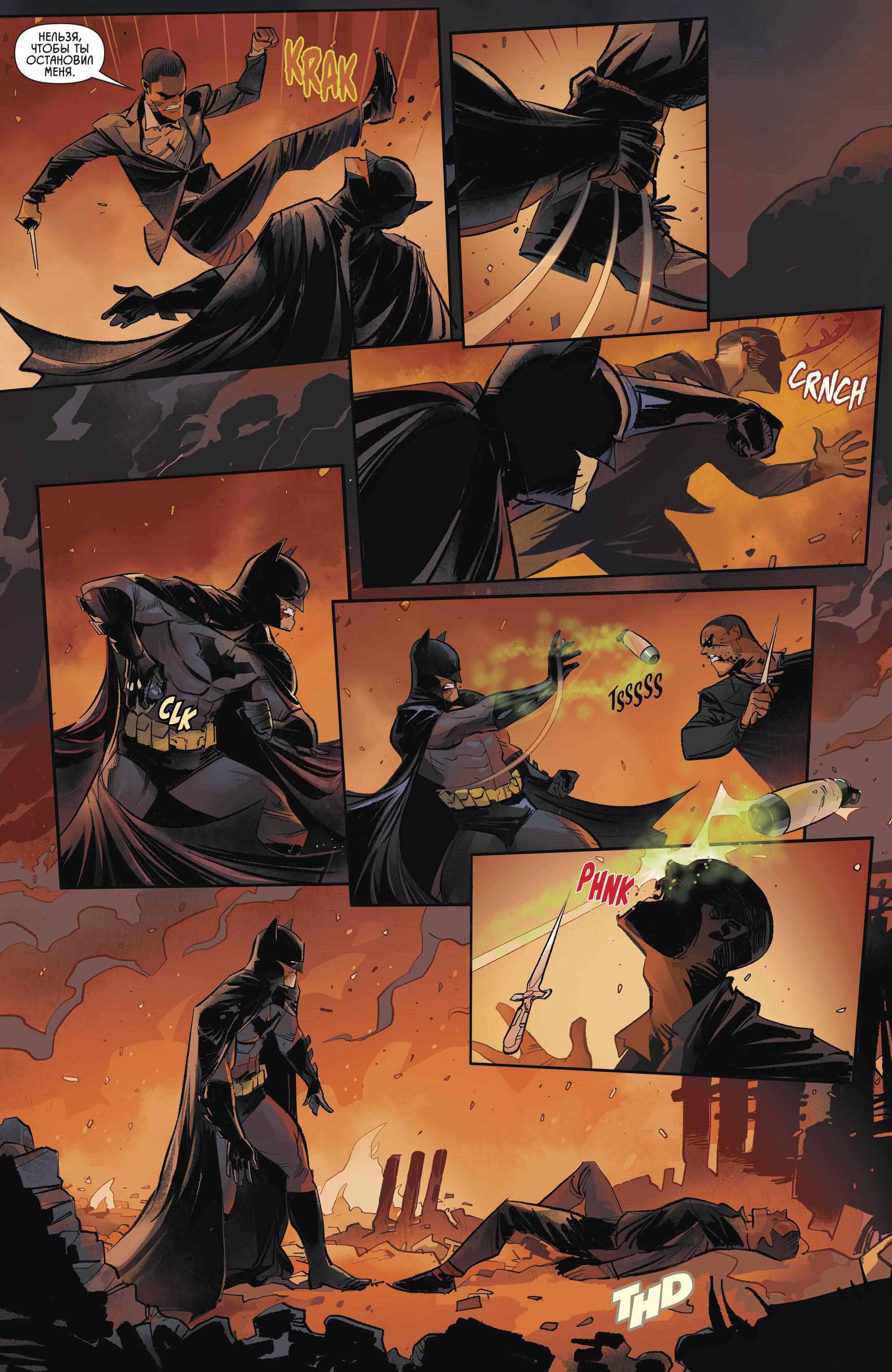 Read Batman Бэтмен Manga Online
