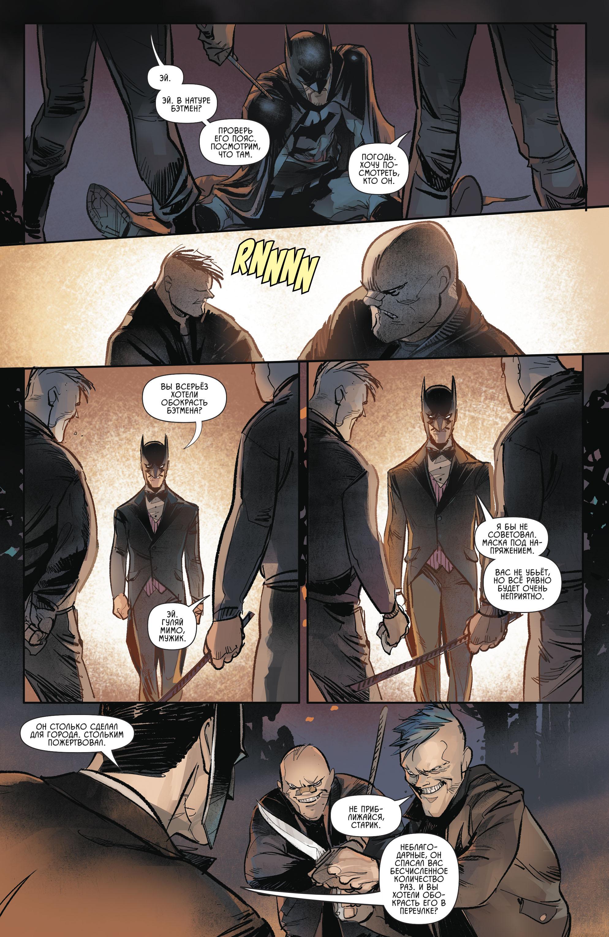 Read Batman Бэтмен Manga Online