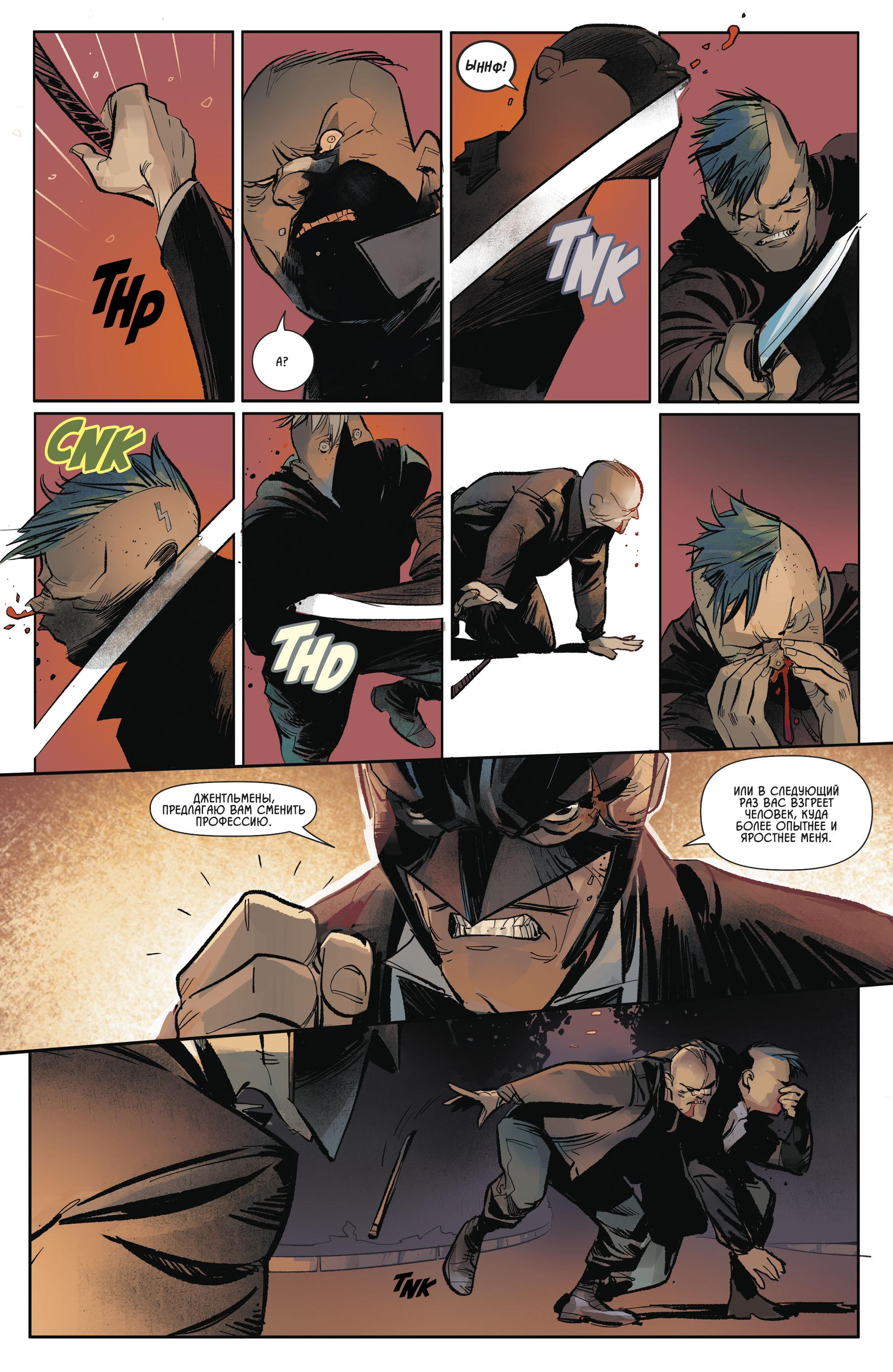 Read Batman Бэтмен Manga Online