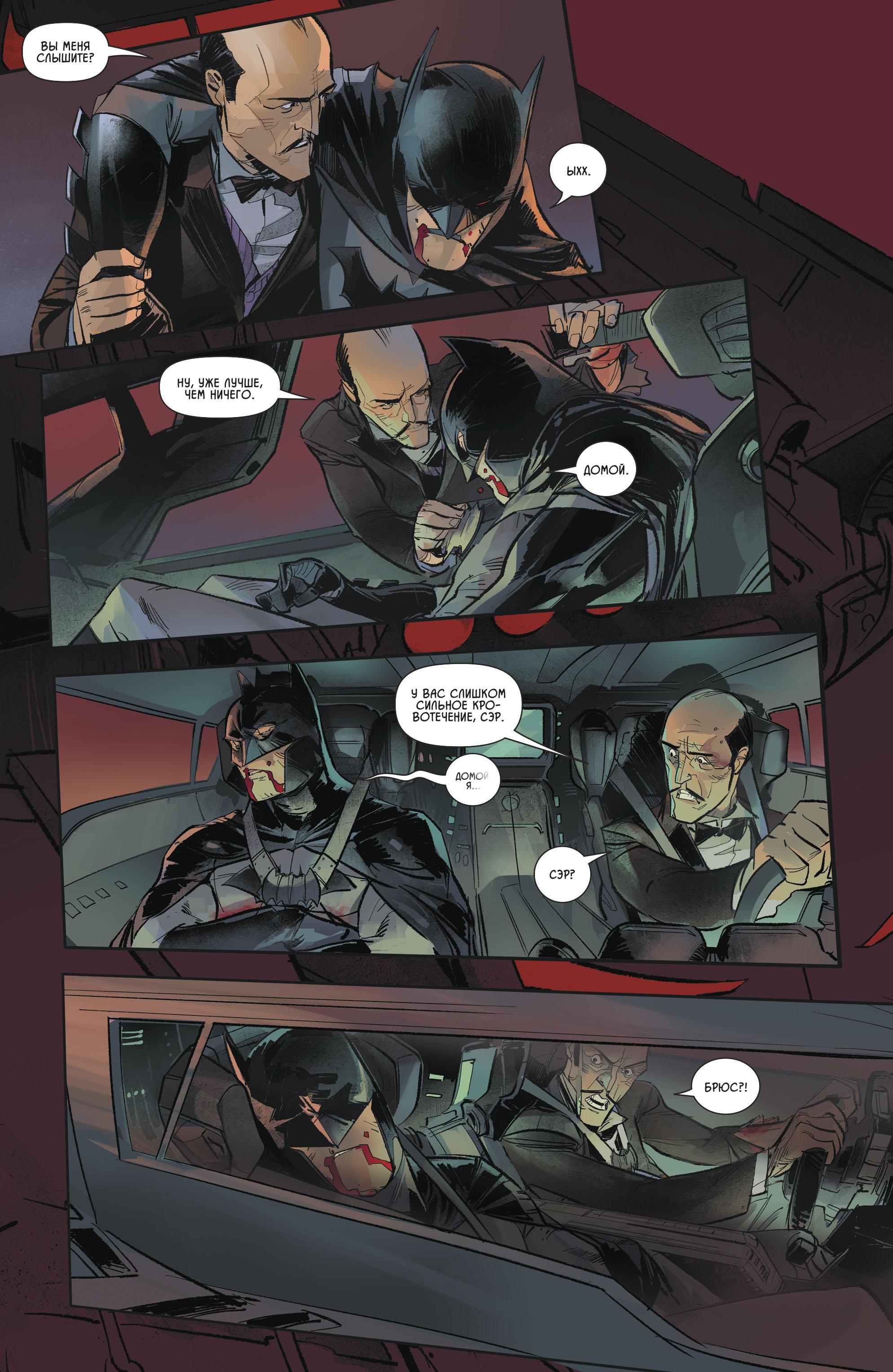 Read Batman Бэтмен Manga Online