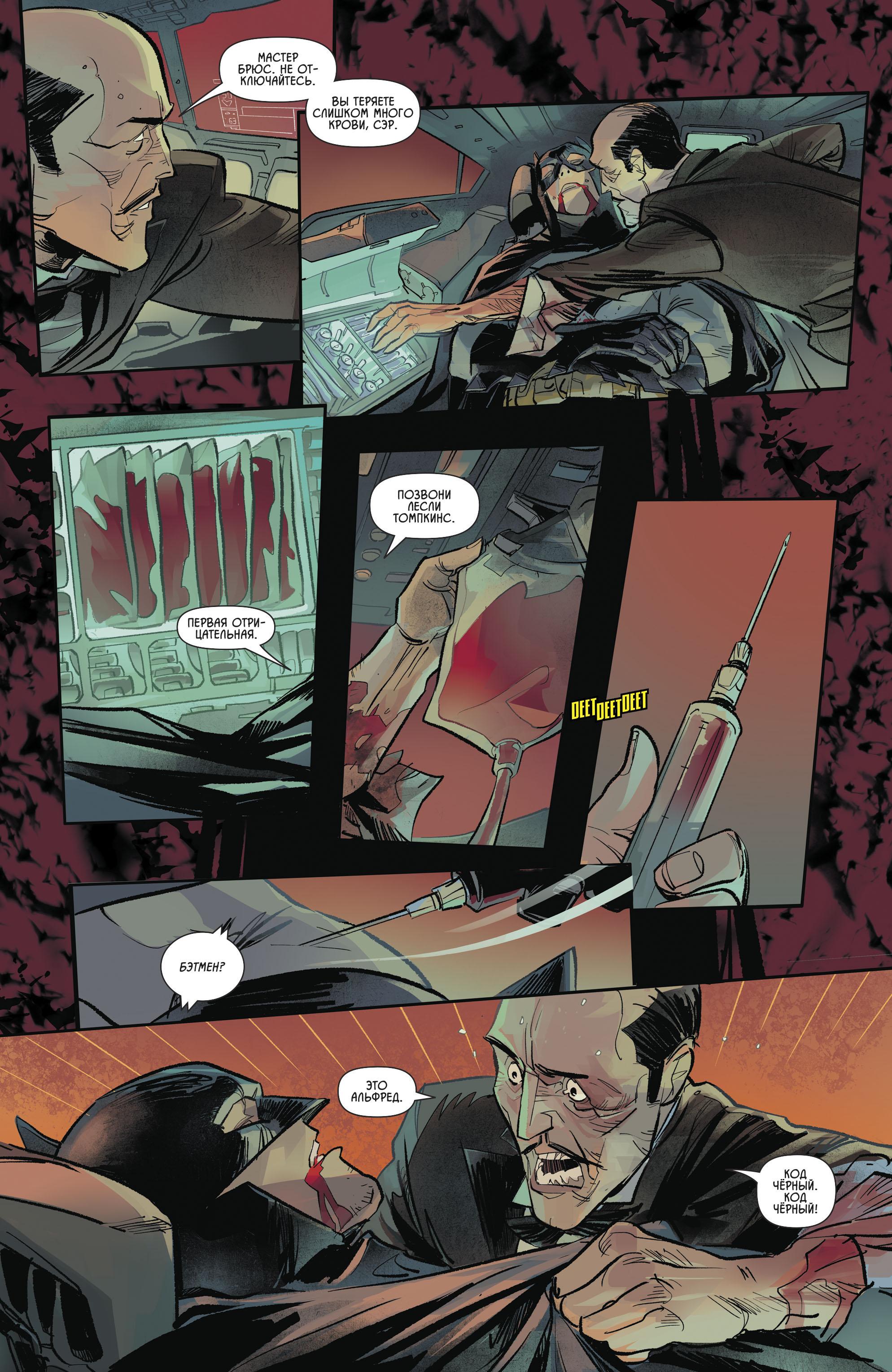 Read Batman Бэтмен Manga Online