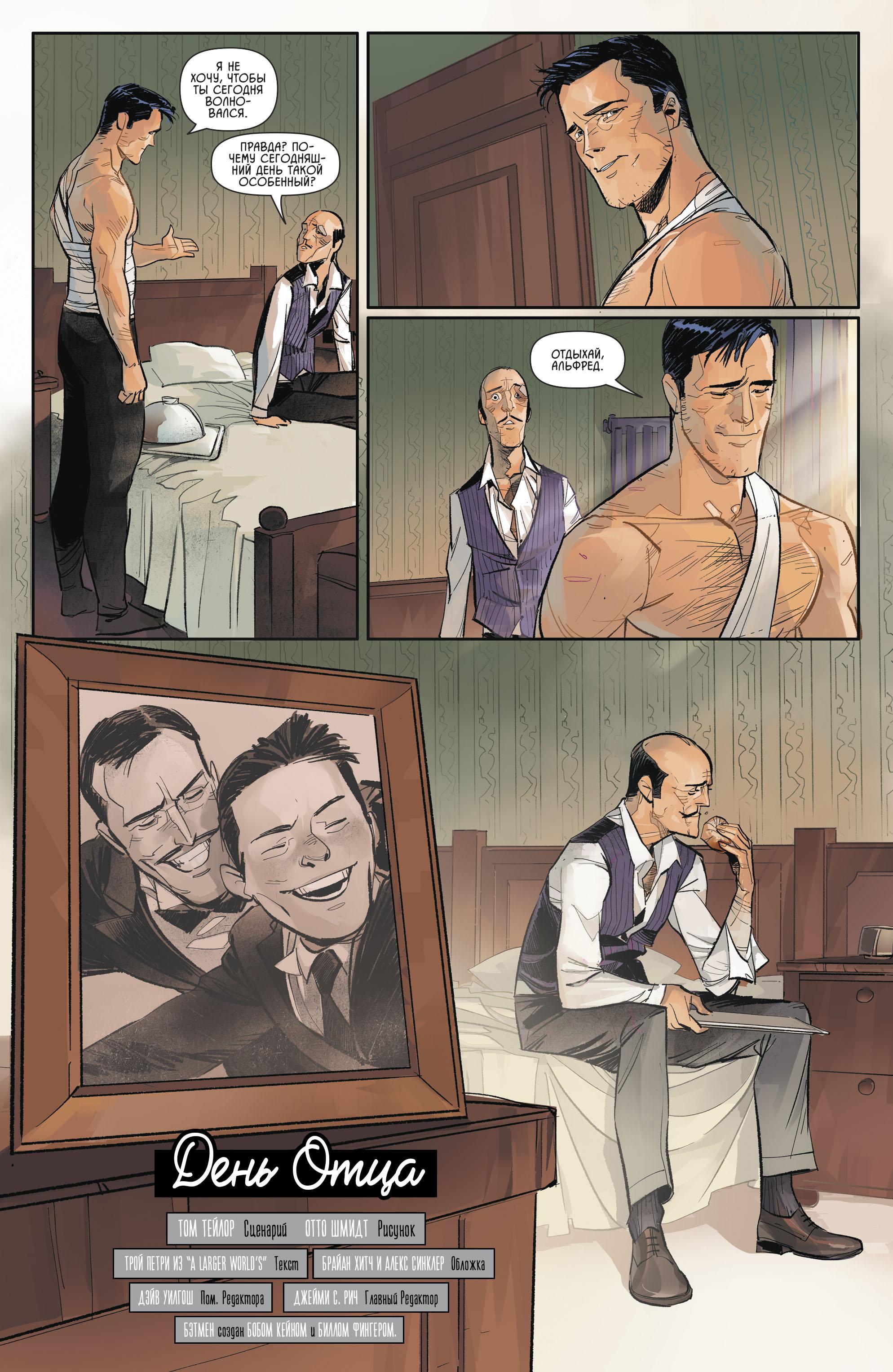 Read Batman Бэтмен Manga Online