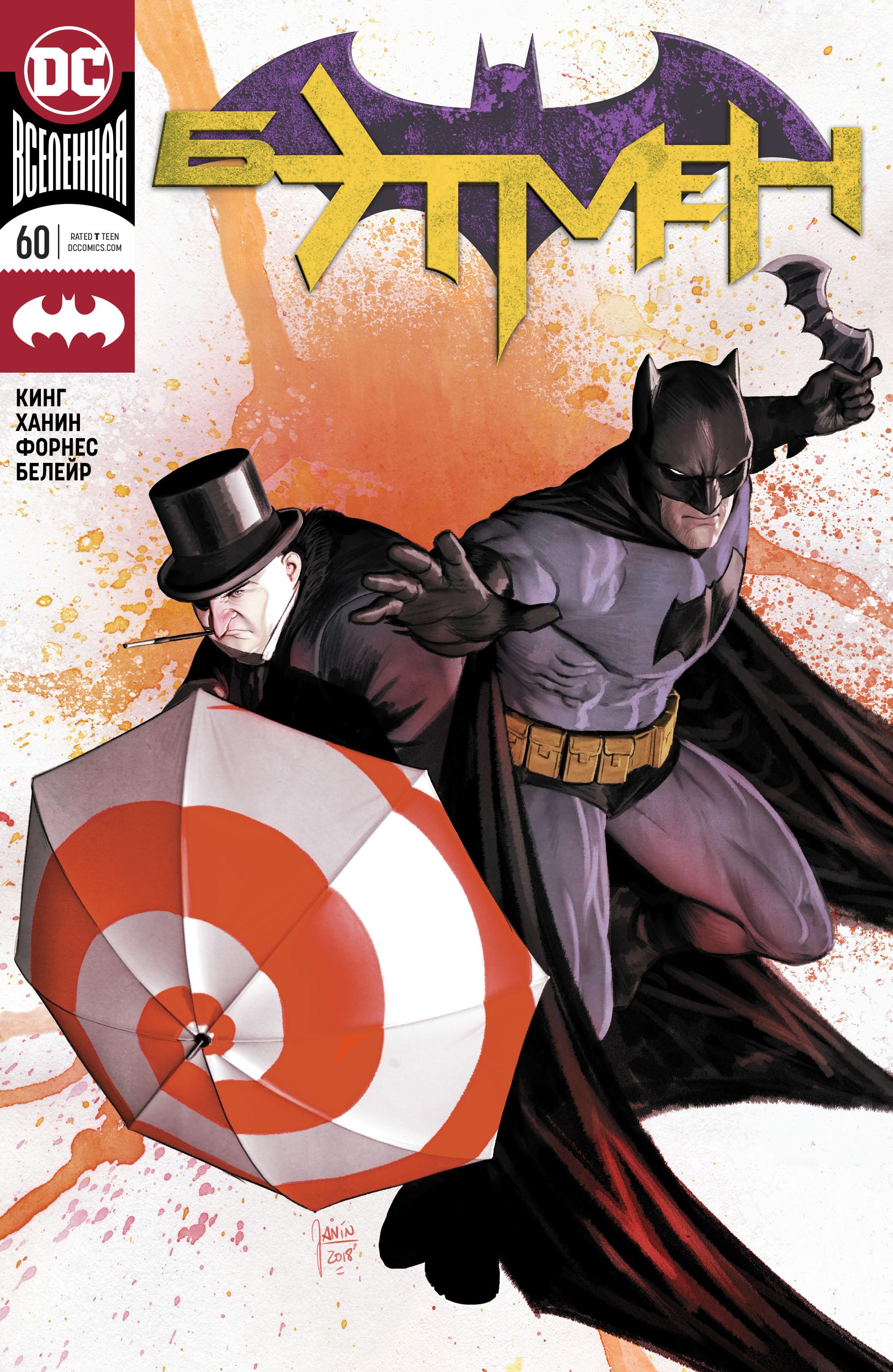 Read Batman Бэтмен Manga Online