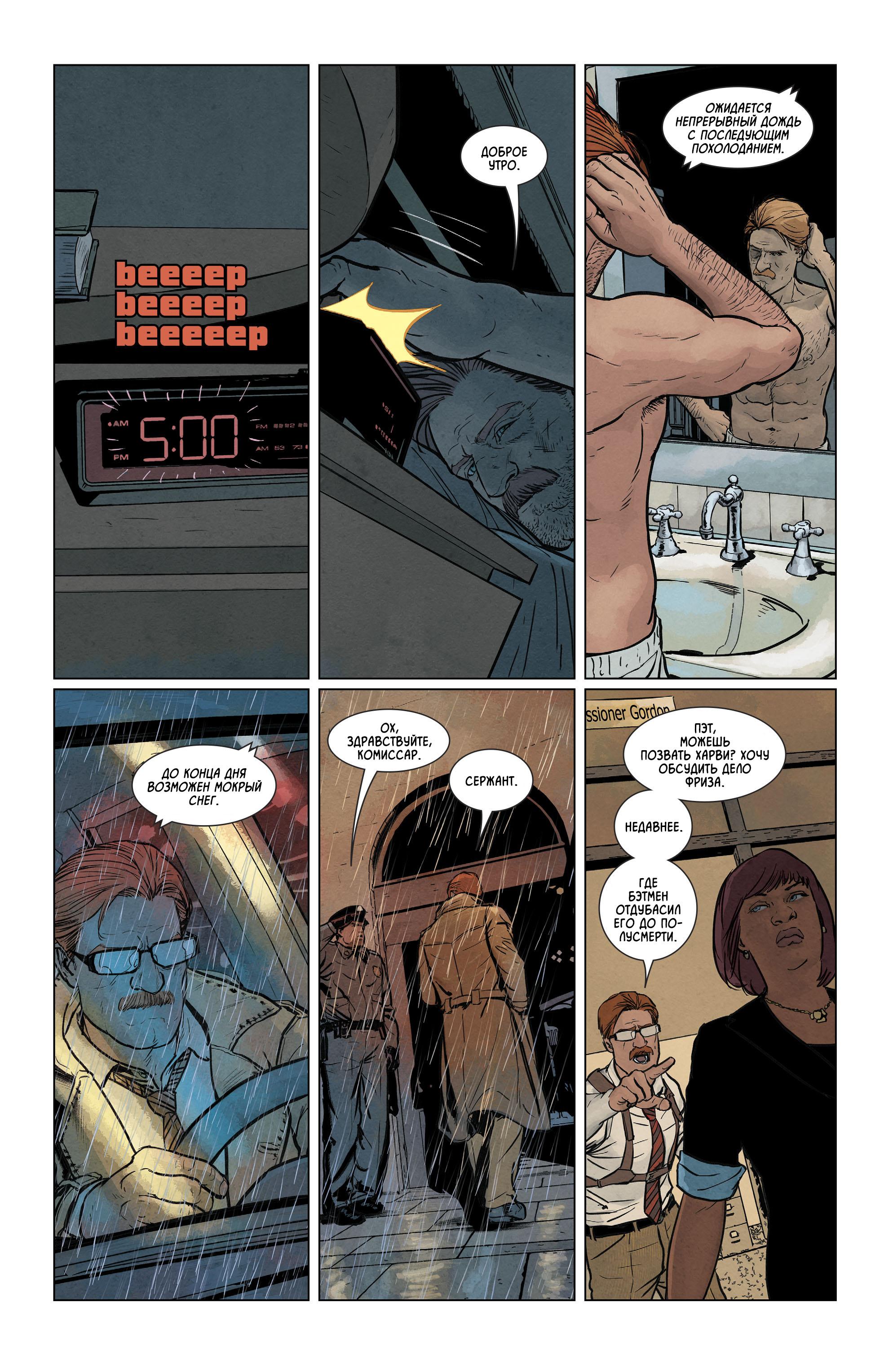 Read Batman Бэтмен Manga Online