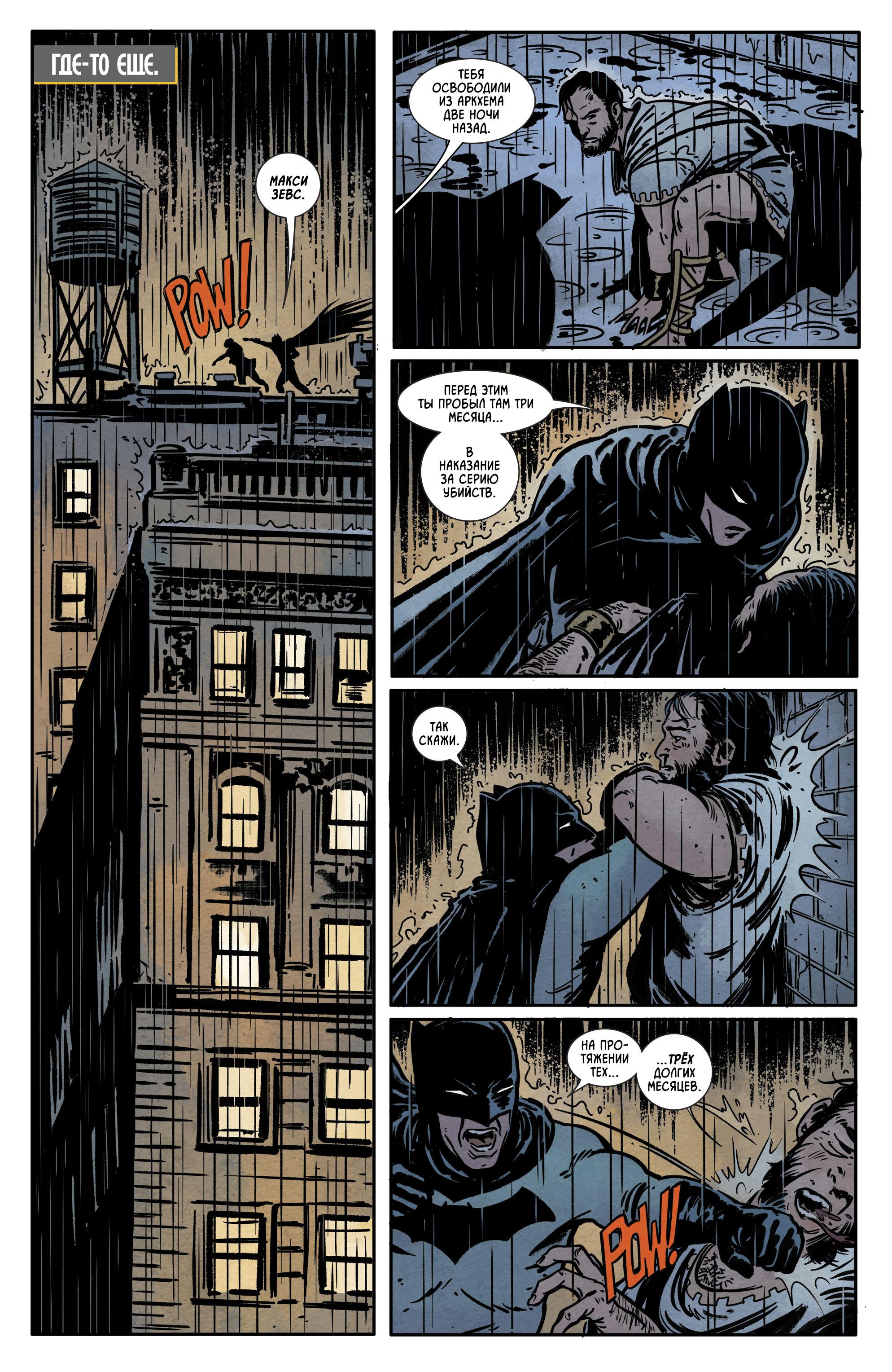 Read Batman Бэтмен Manga Online
