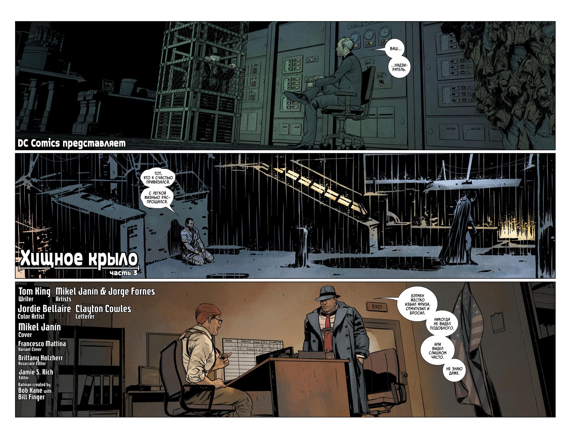 Read Batman Бэтмен Manga Online