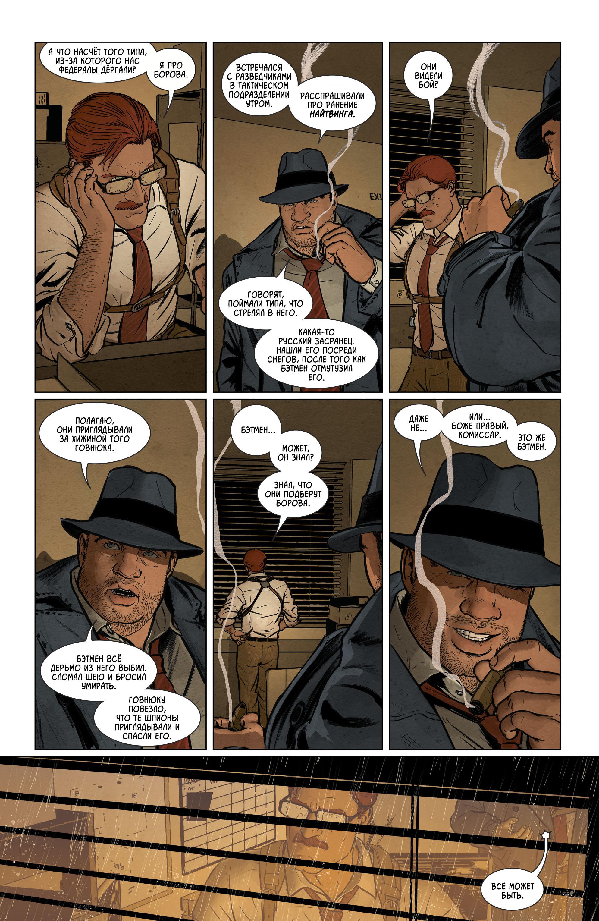 Read Batman Бэтмен Manga Online