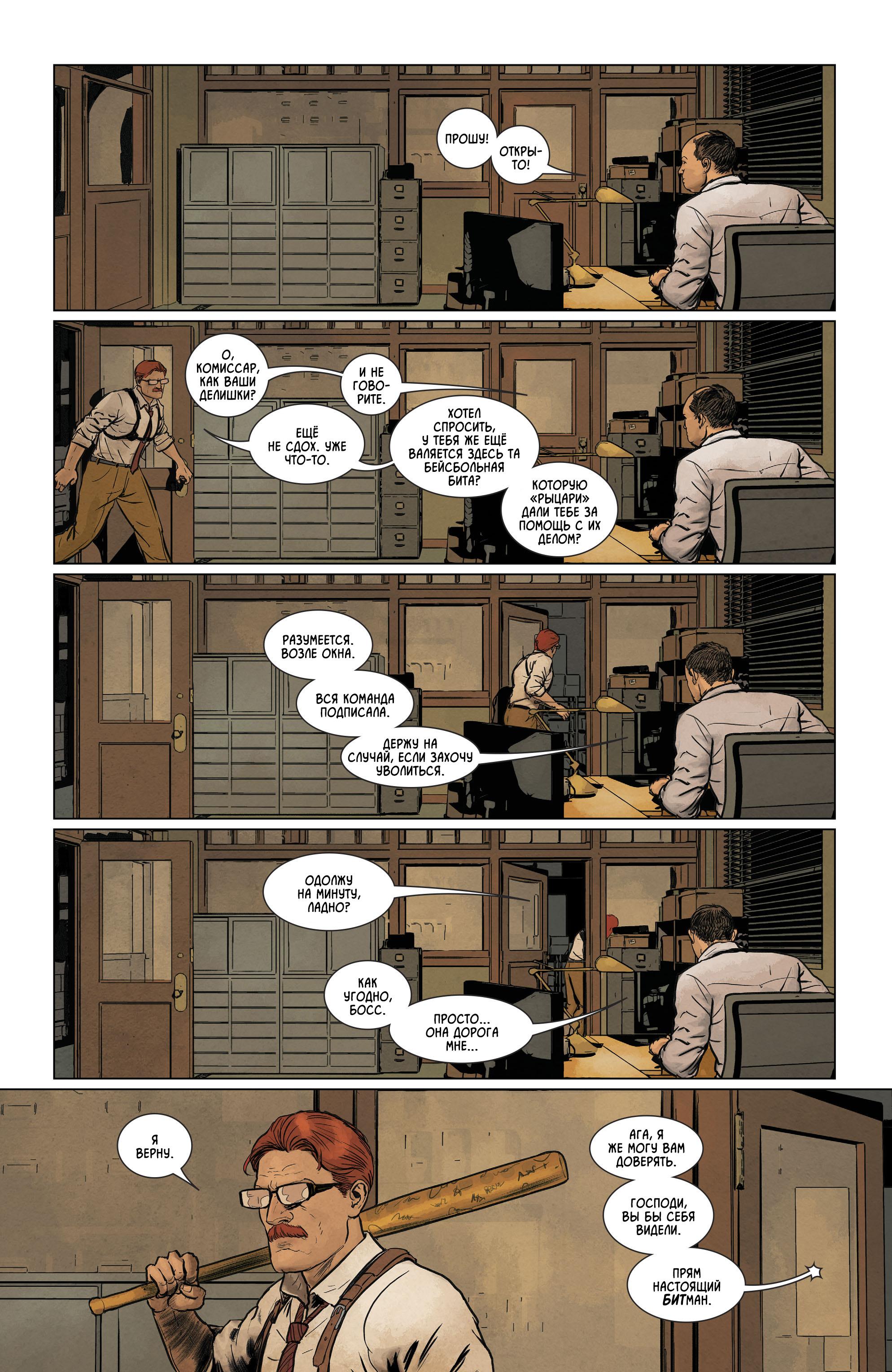 Read Batman Бэтмен Manga Online