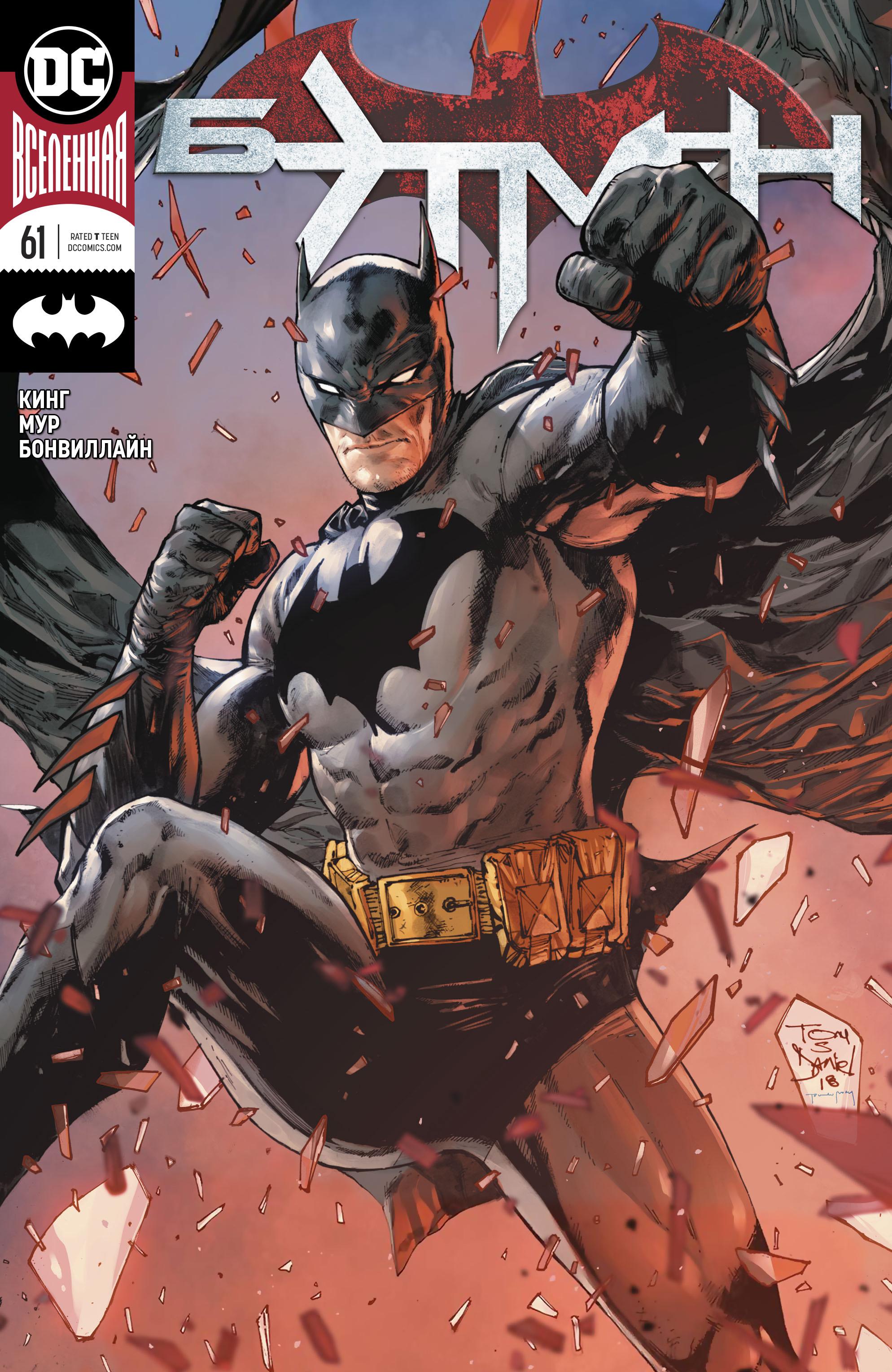 Read Batman Бэтмен Manga Online