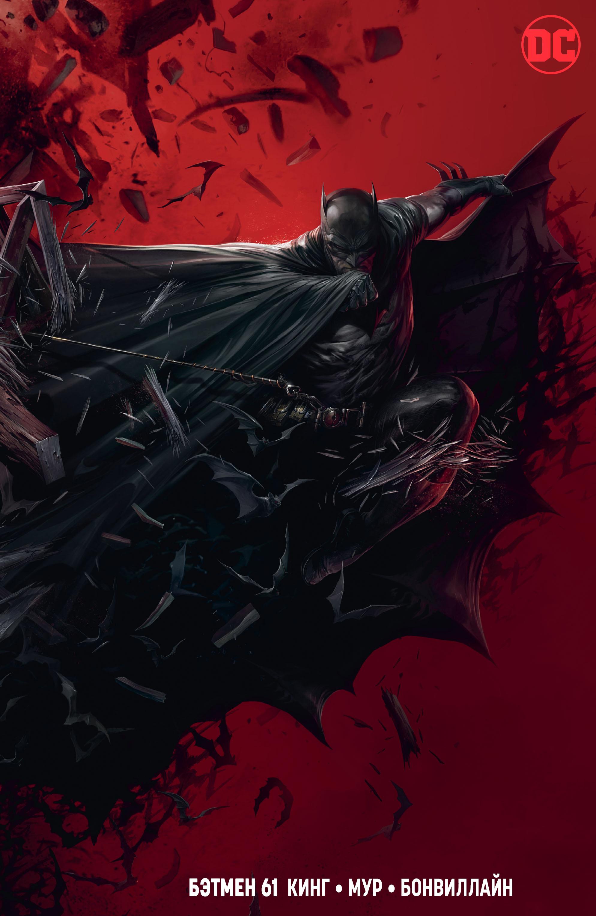 Read Batman Бэтмен Manga Online