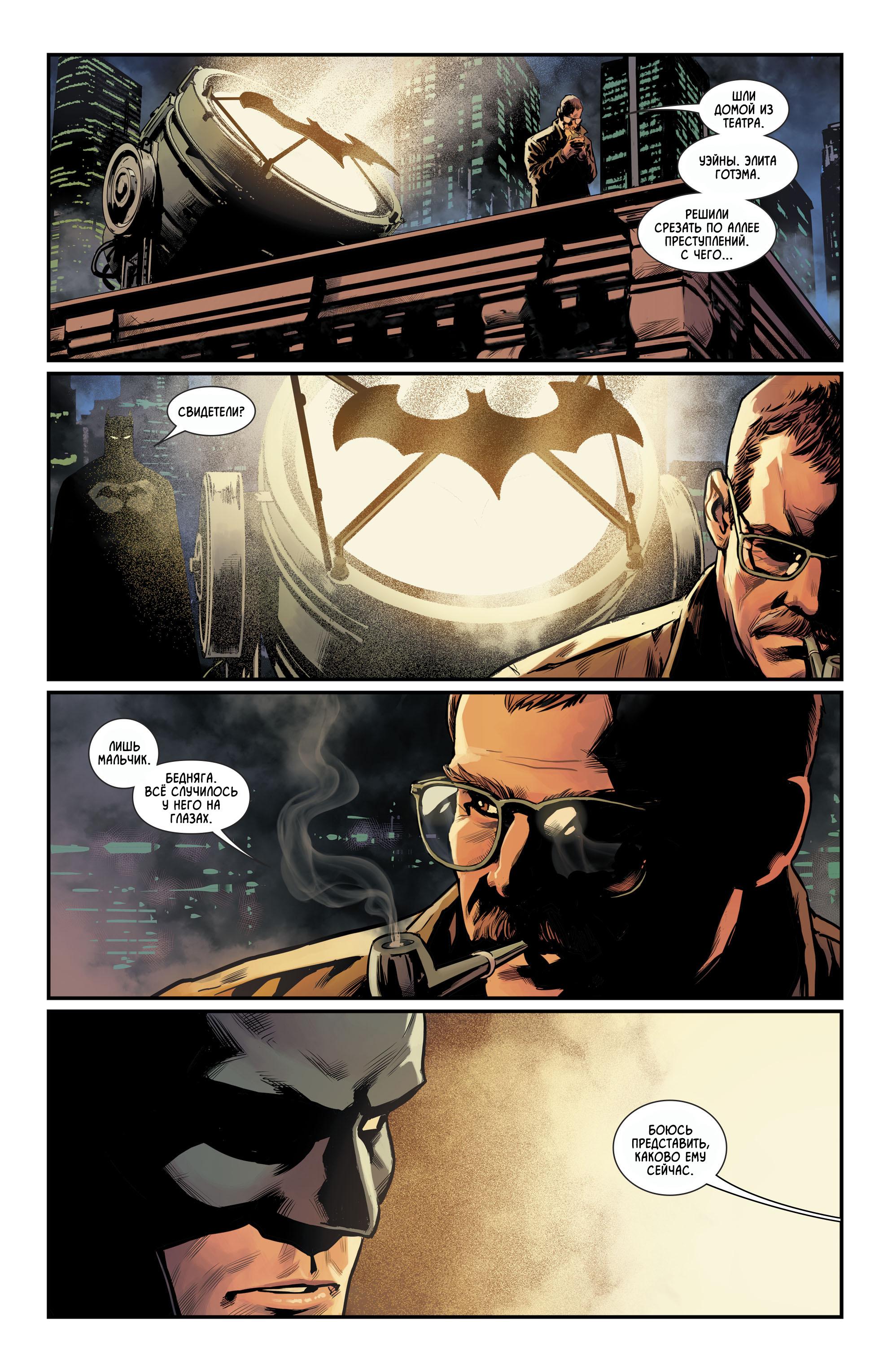 Read Batman Бэтмен Manga Online
