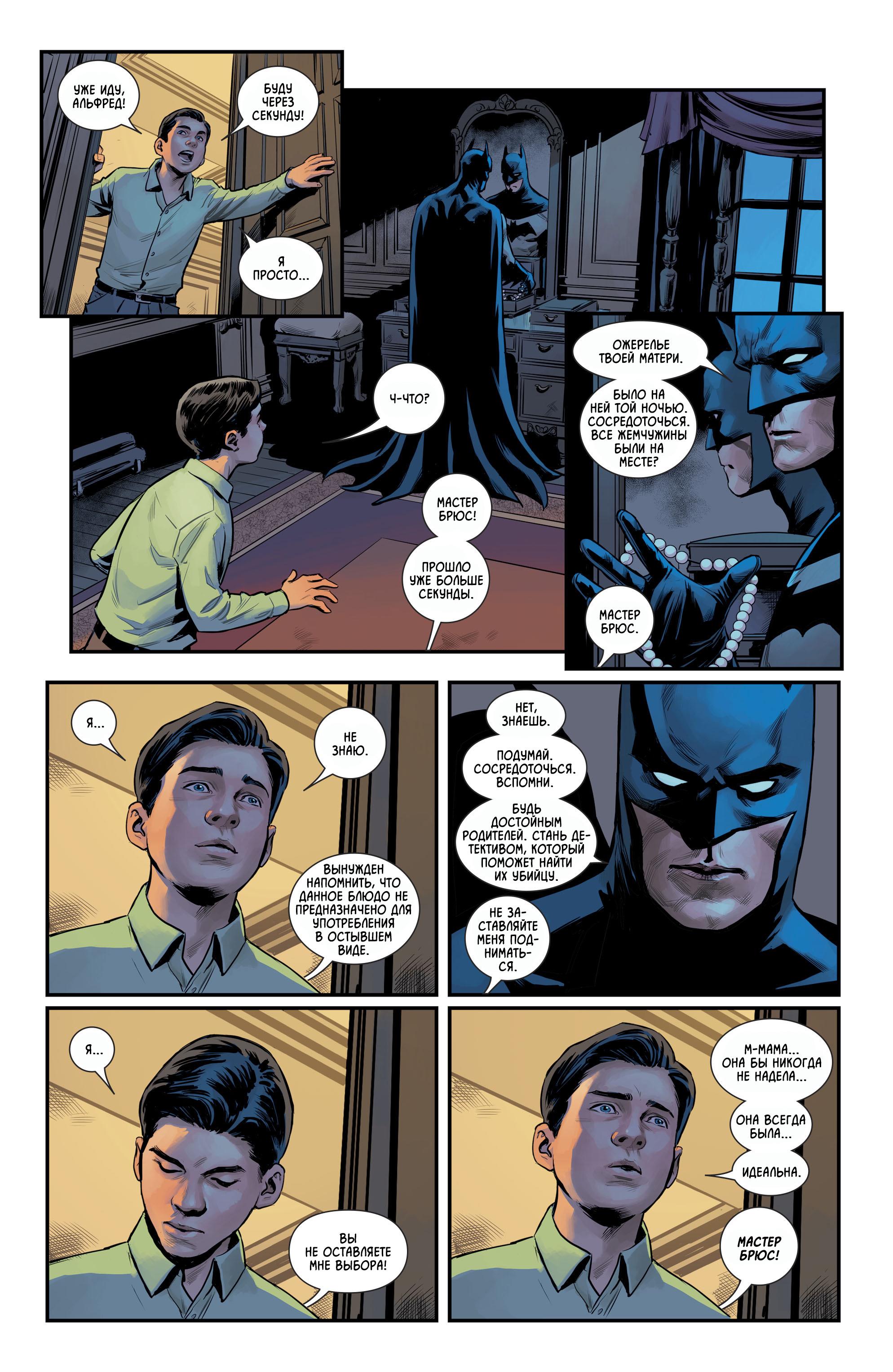 Read Batman Бэтмен Manga Online