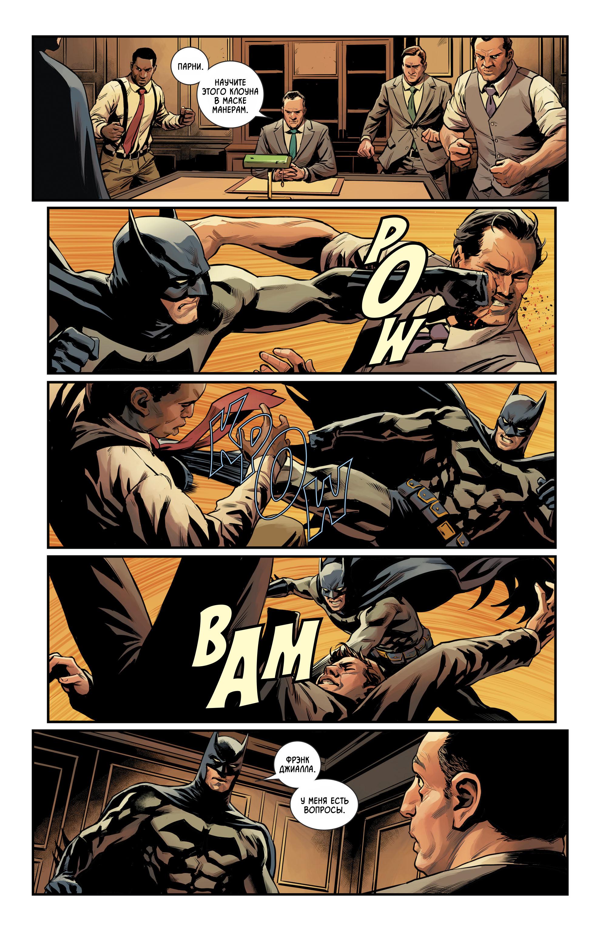 Read Batman Бэтмен Manga Online