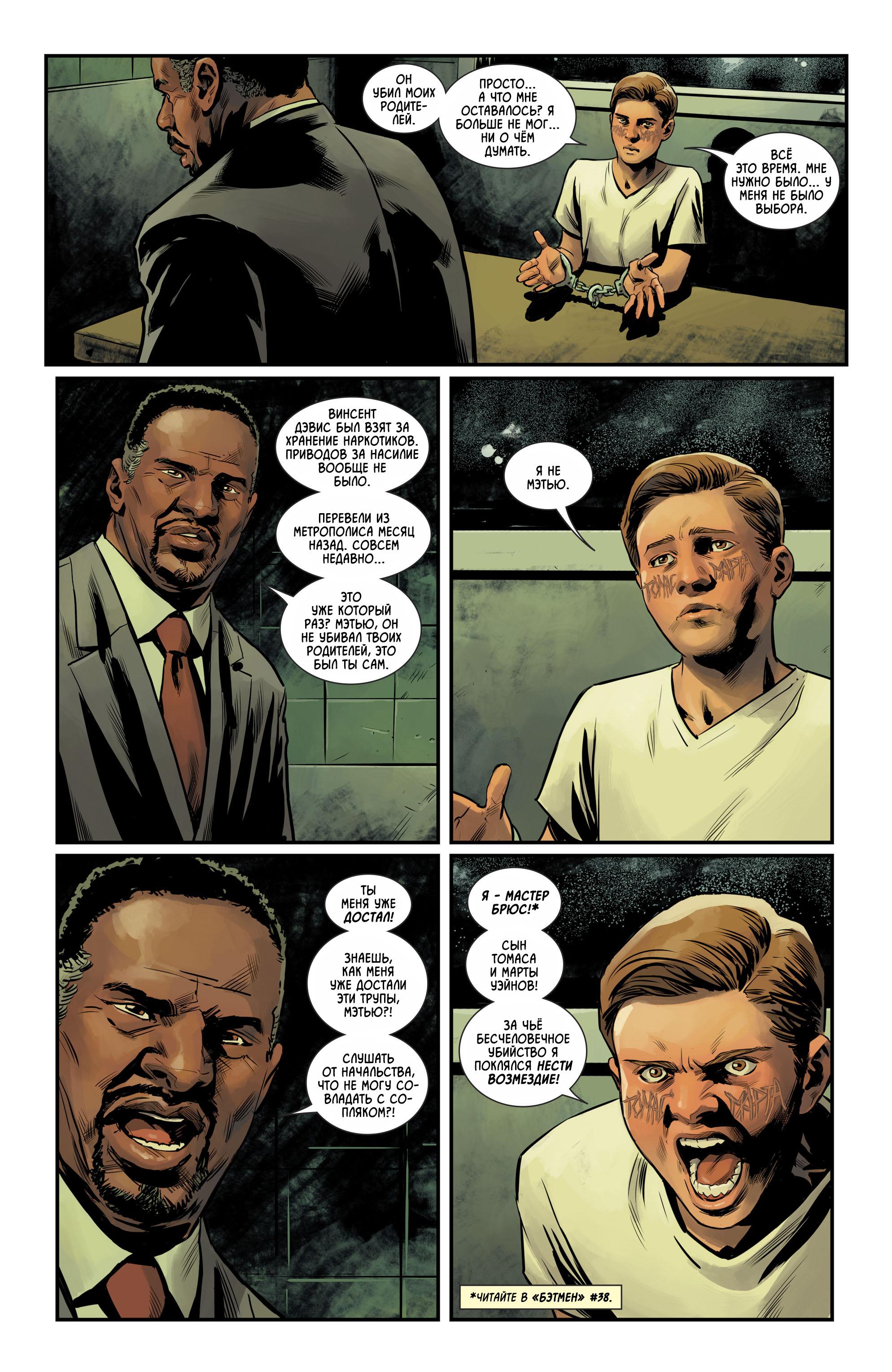 Read Batman Бэтмен Manga Online