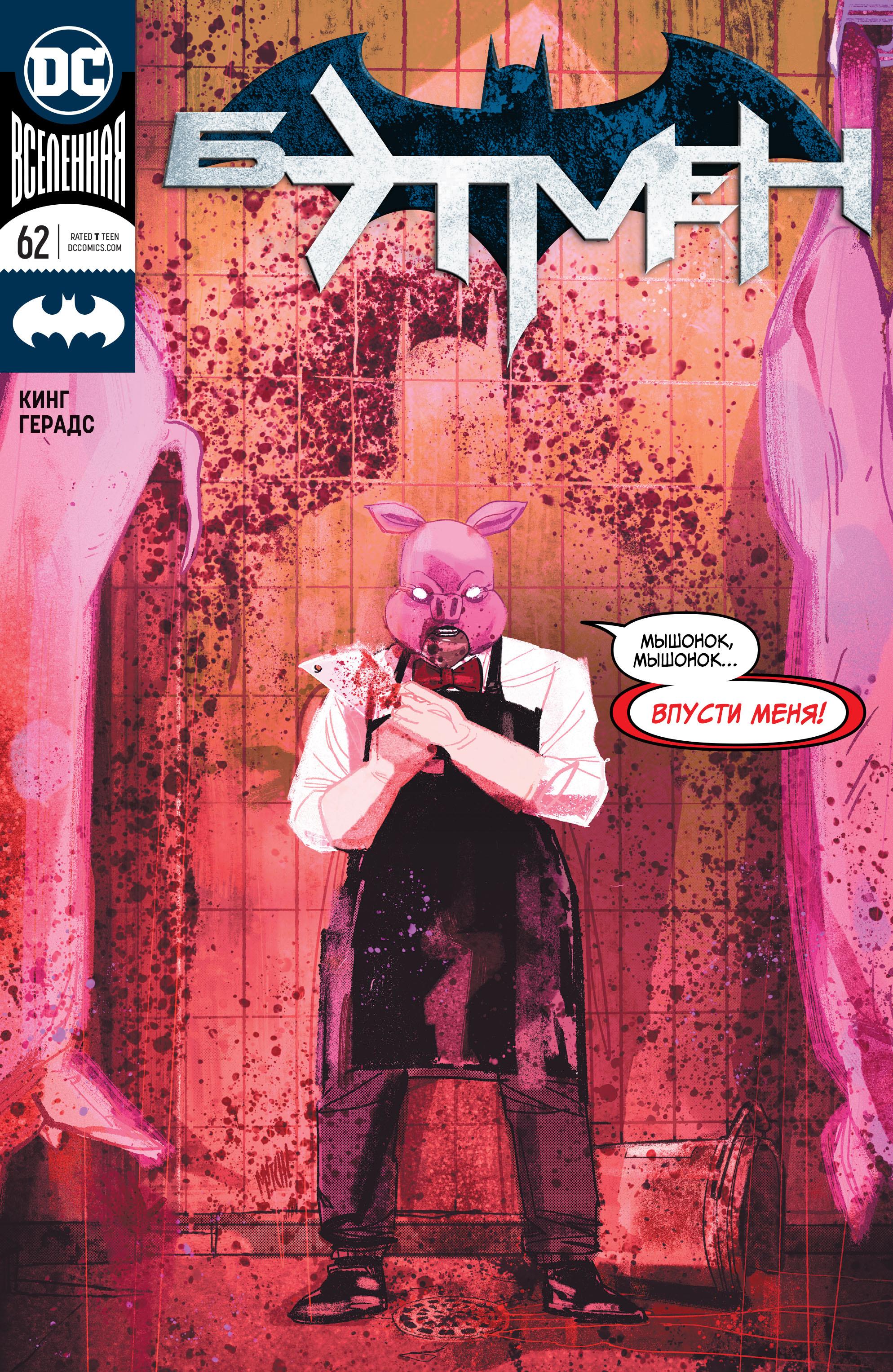 Read Batman Бэтмен Manga Online