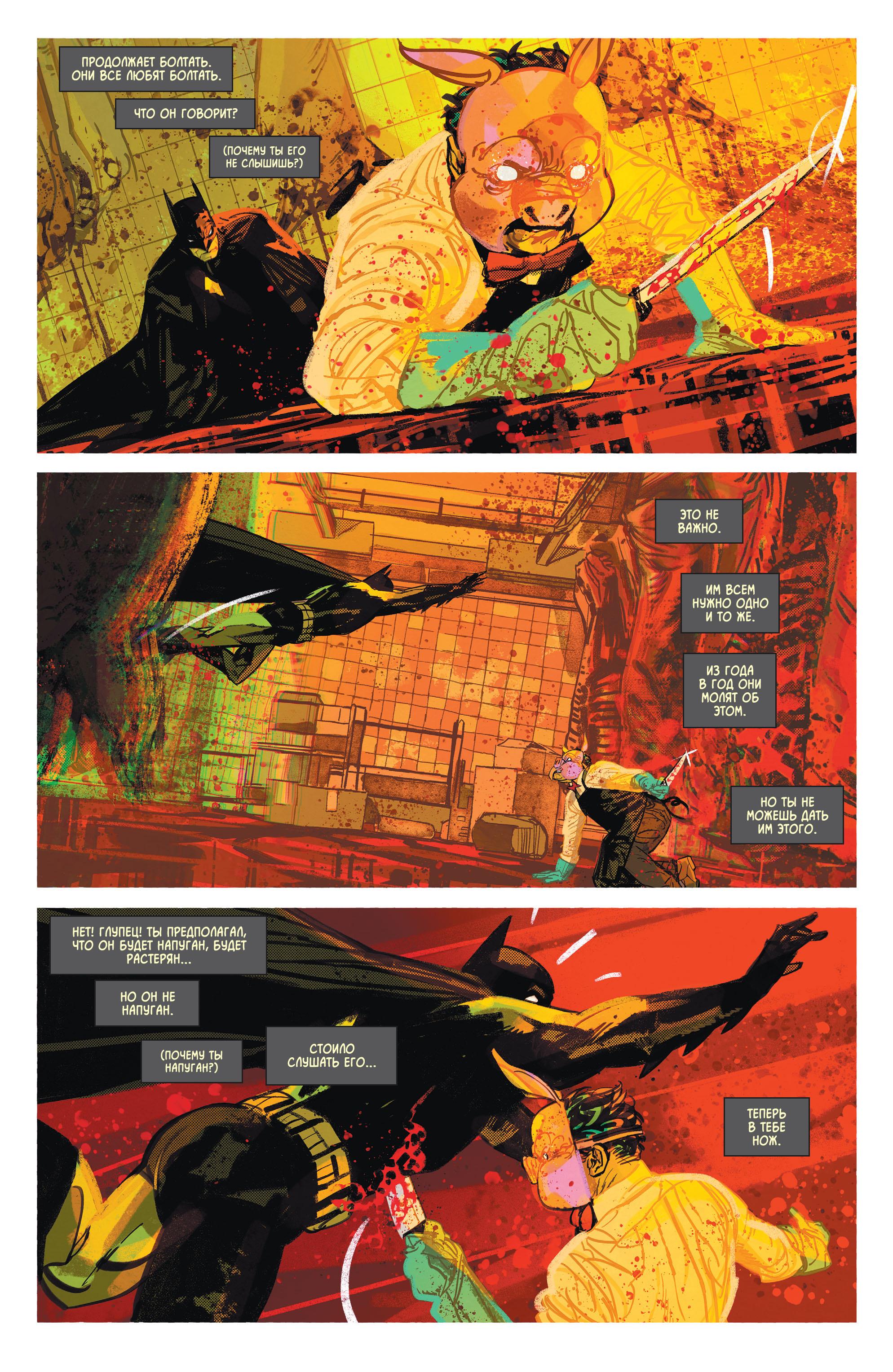 Read Batman Бэтмен Manga Online