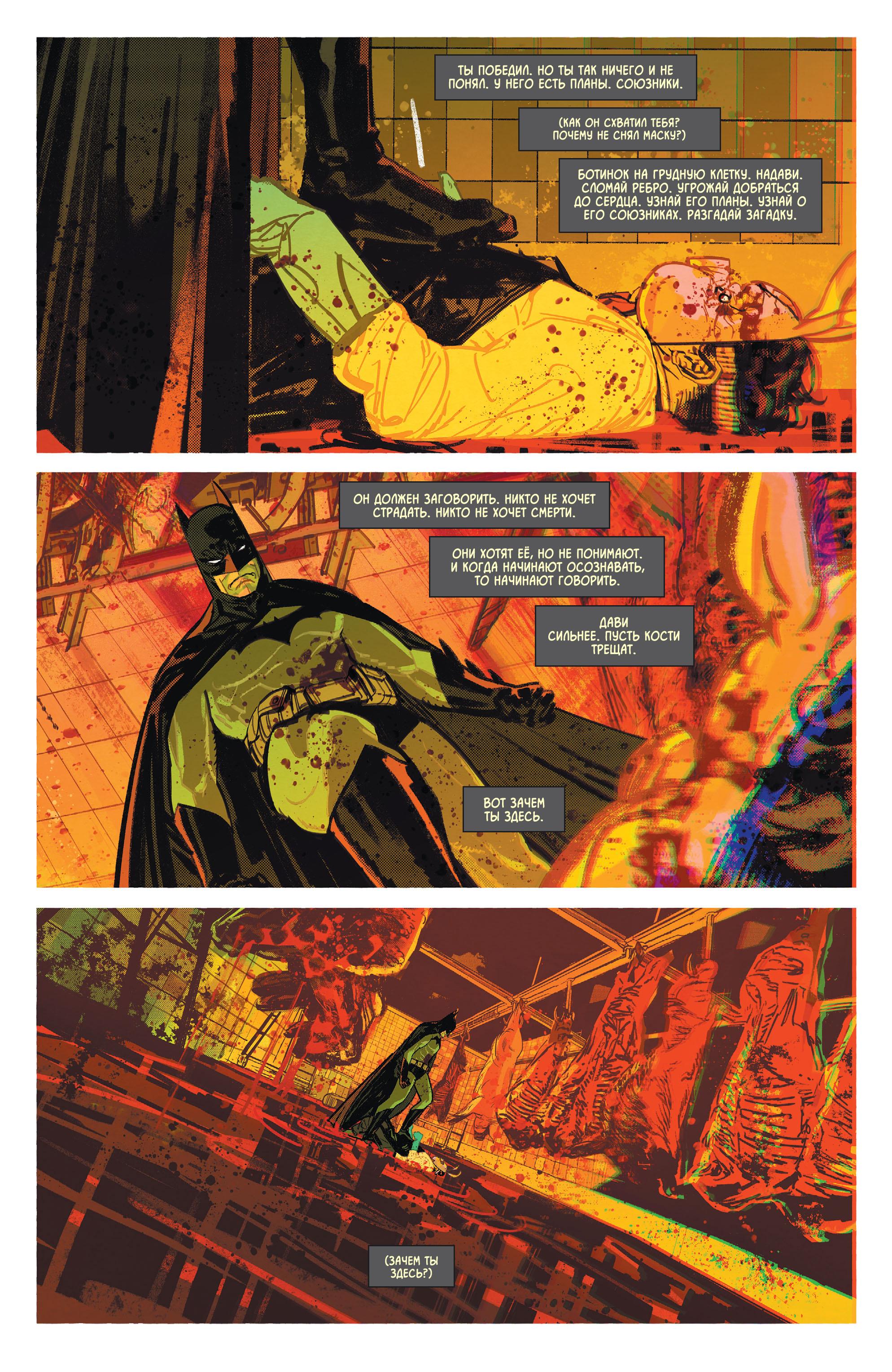 Read Batman Бэтмен Manga Online