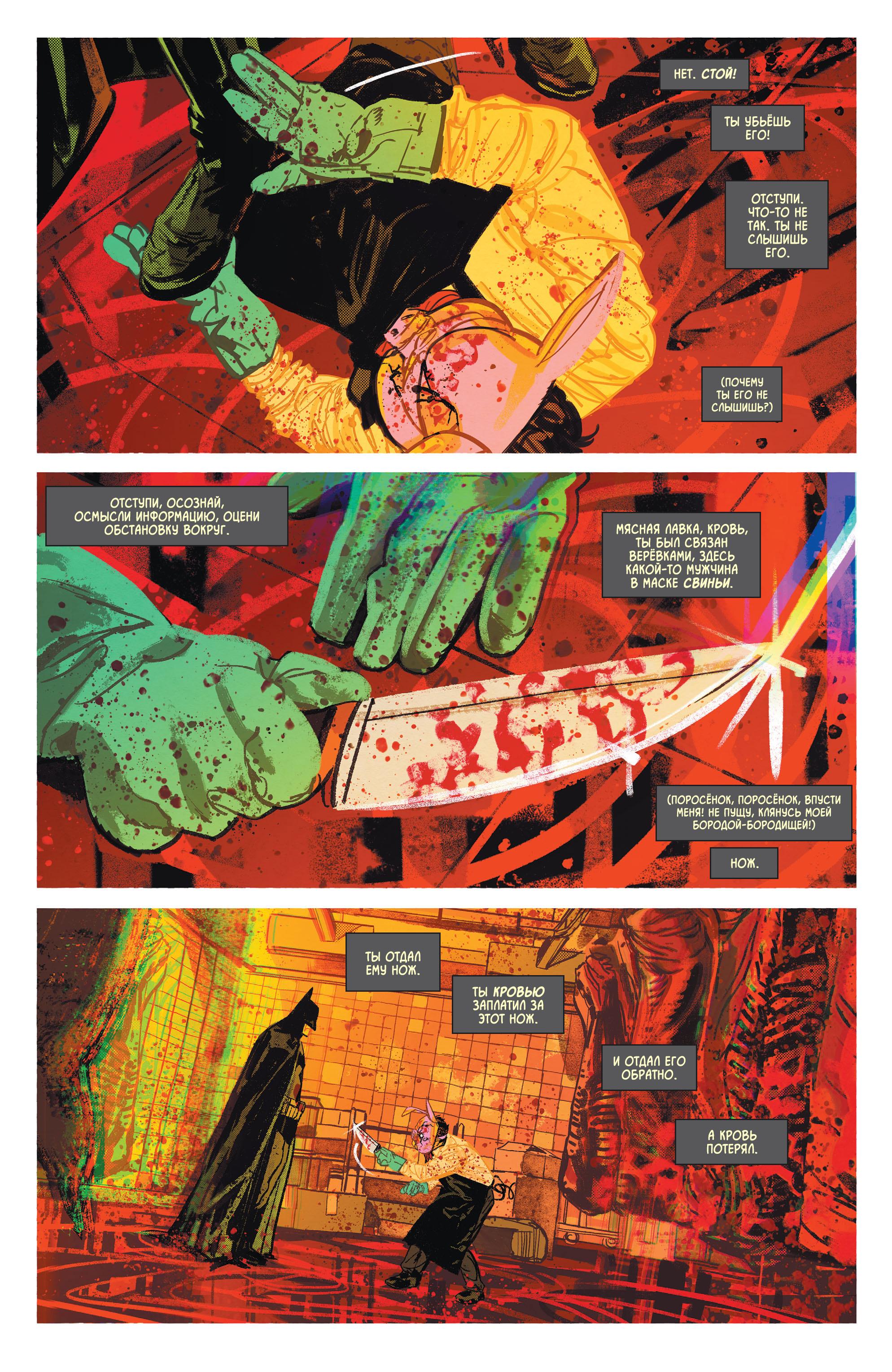 Read Batman Бэтмен Manga Online