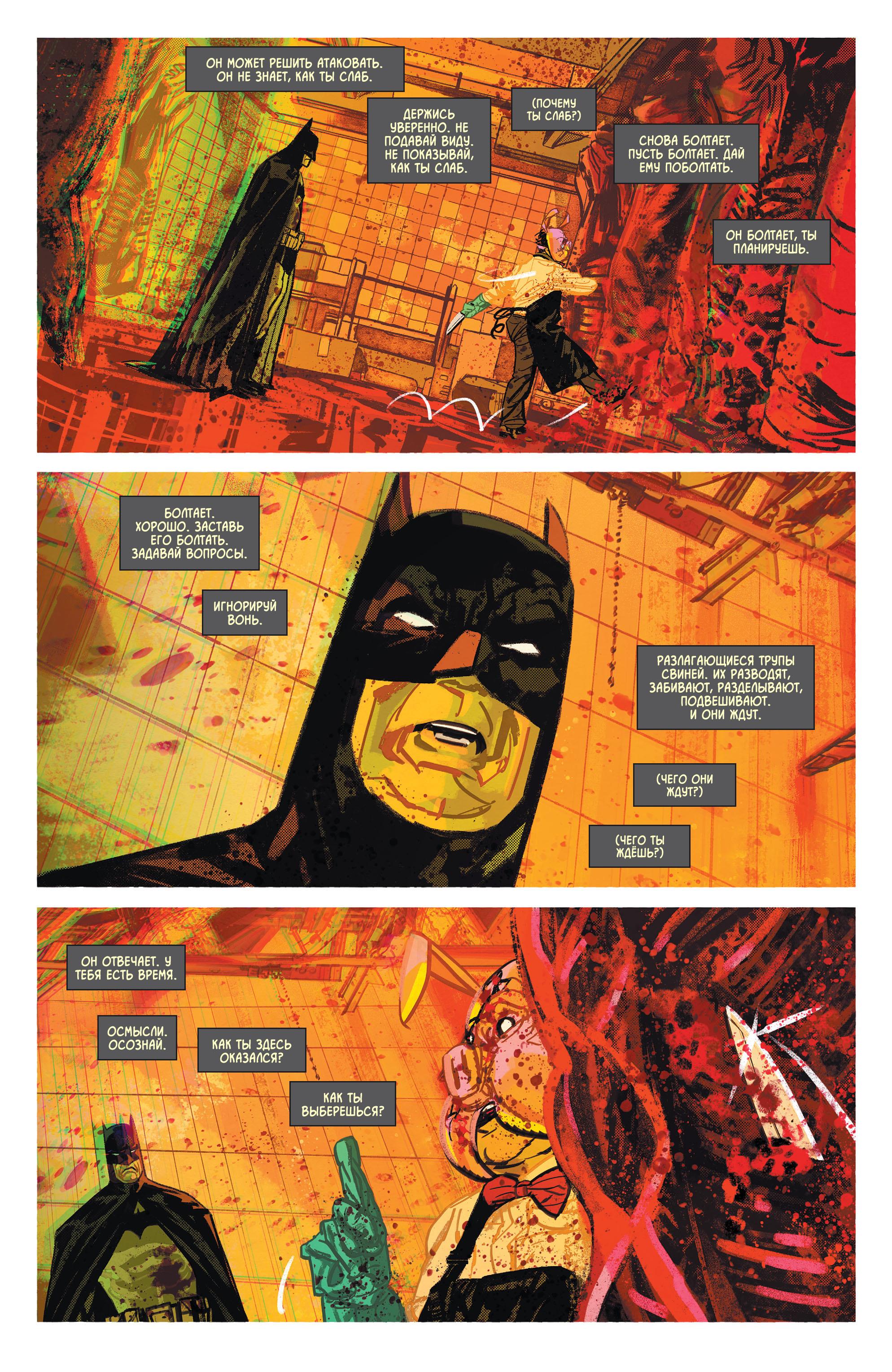 Read Batman Бэтмен Manga Online