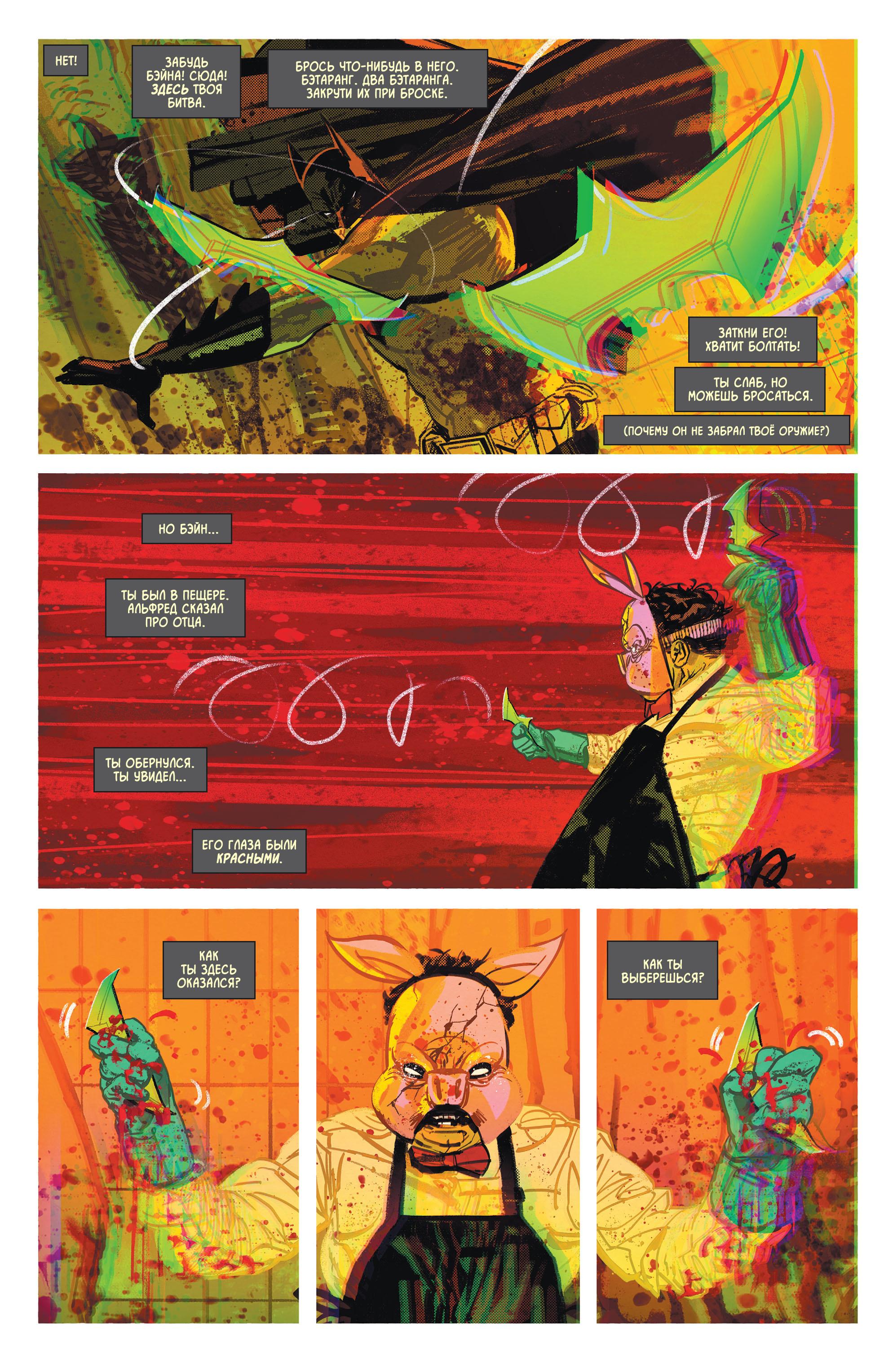 Read Batman Бэтмен Manga Online