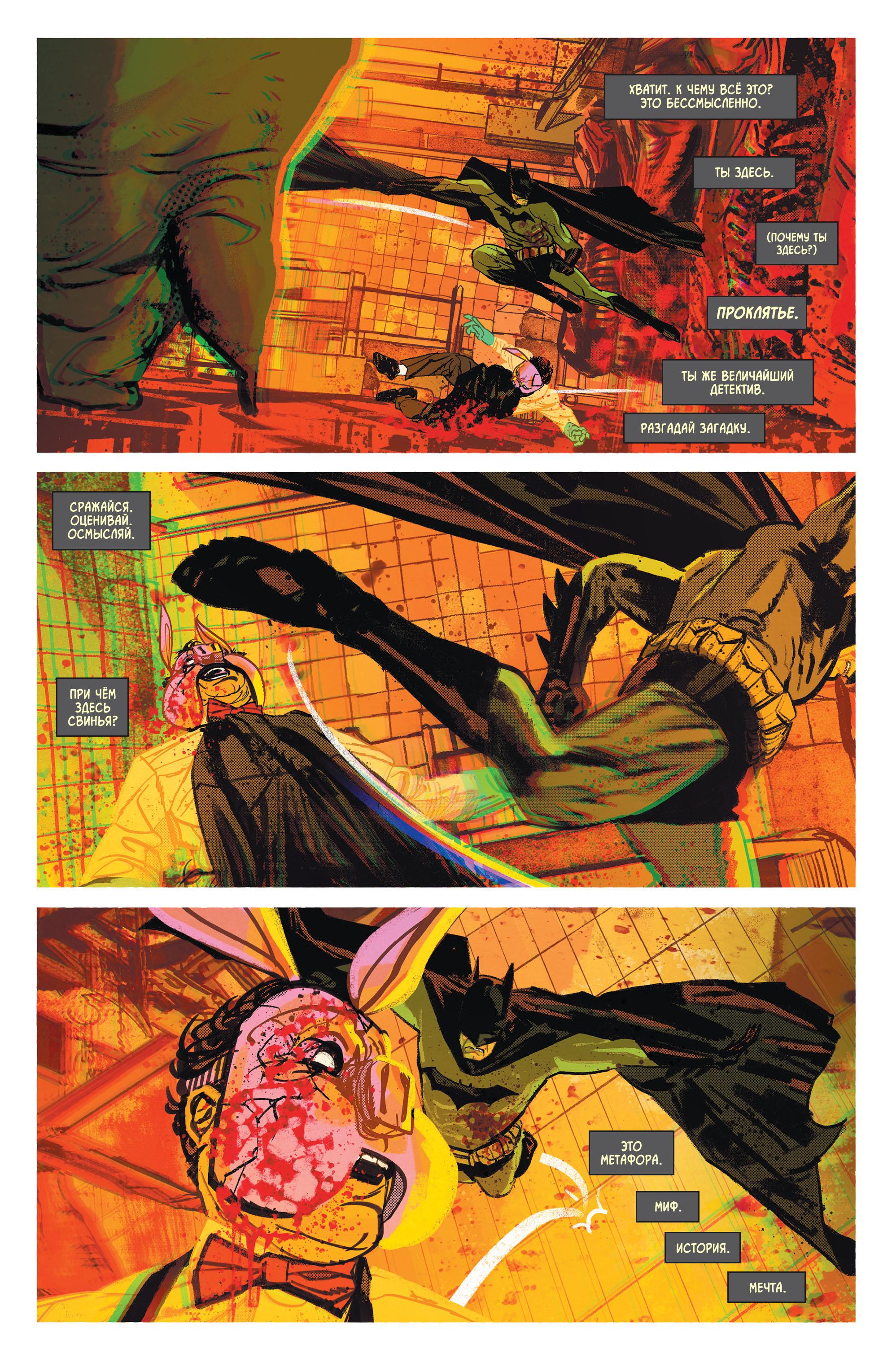 Read Batman Бэтмен Manga Online