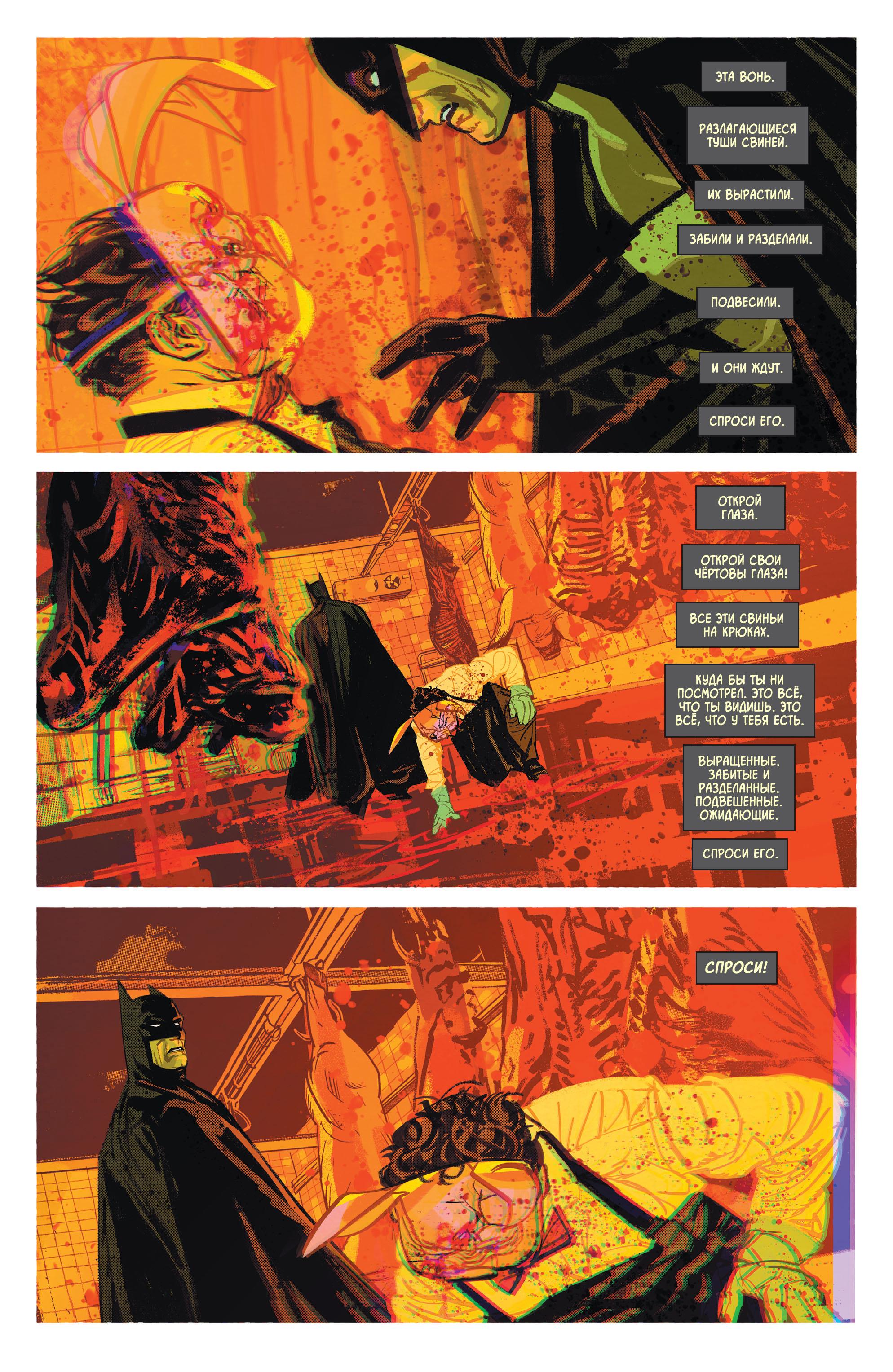 Read Batman Бэтмен Manga Online