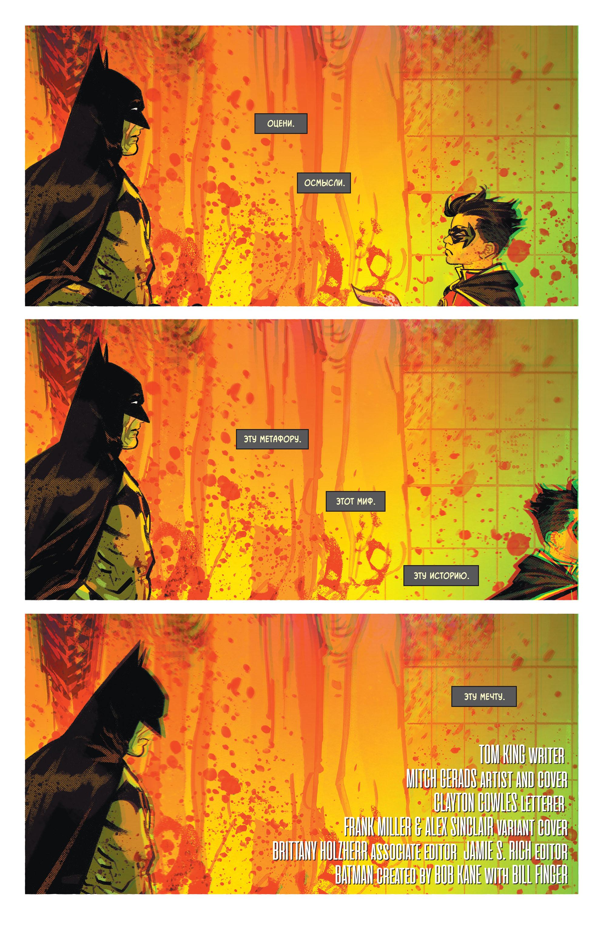 Read Batman Бэтмен Manga Online