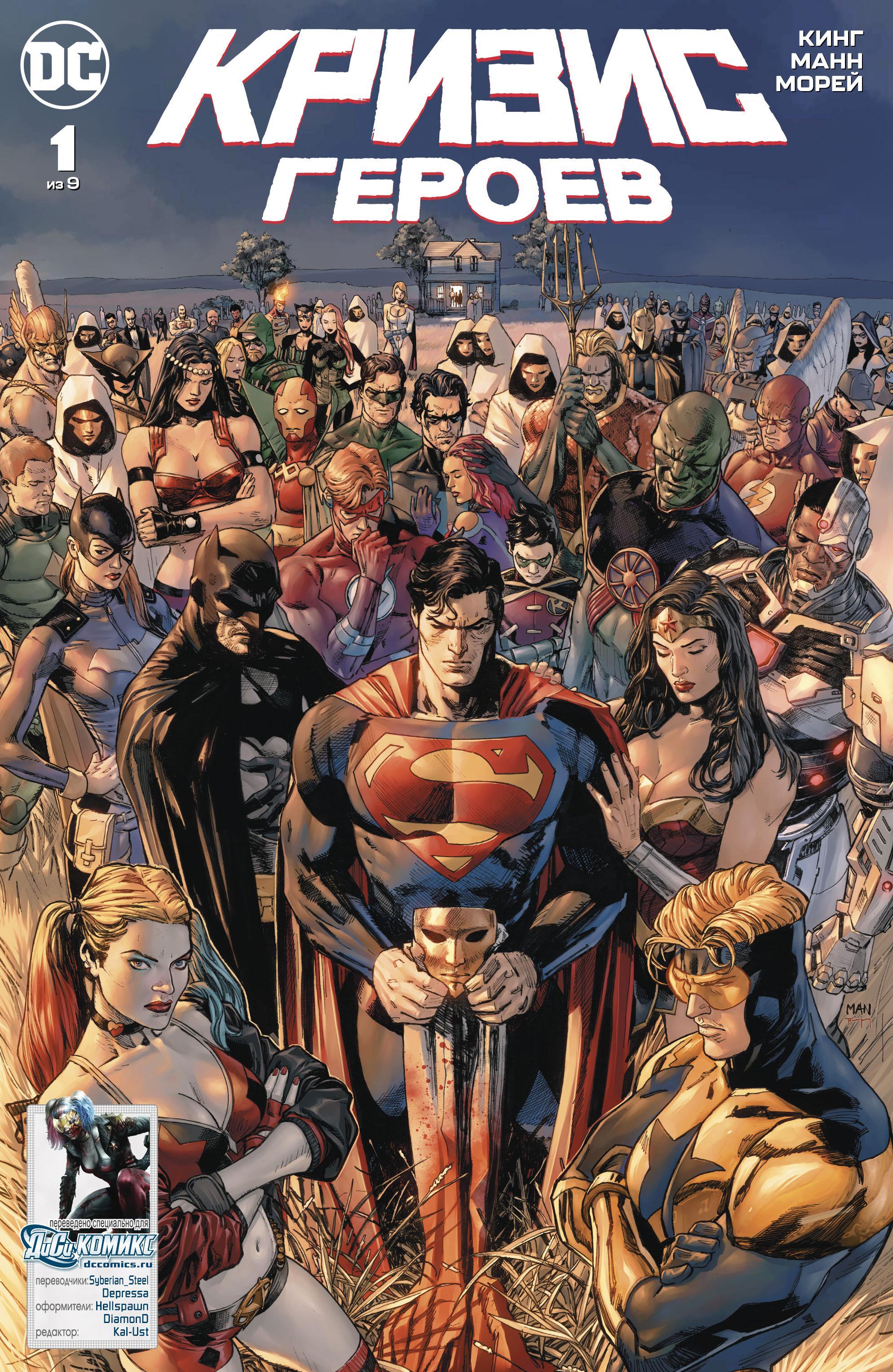 Read Batman Бэтмен Manga Online