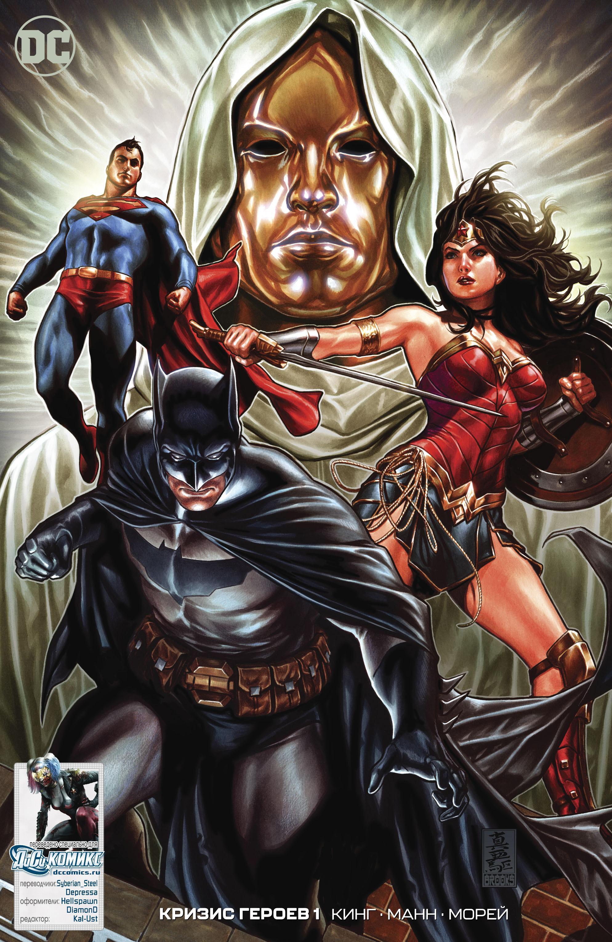 Read Batman Бэтмен Manga Online