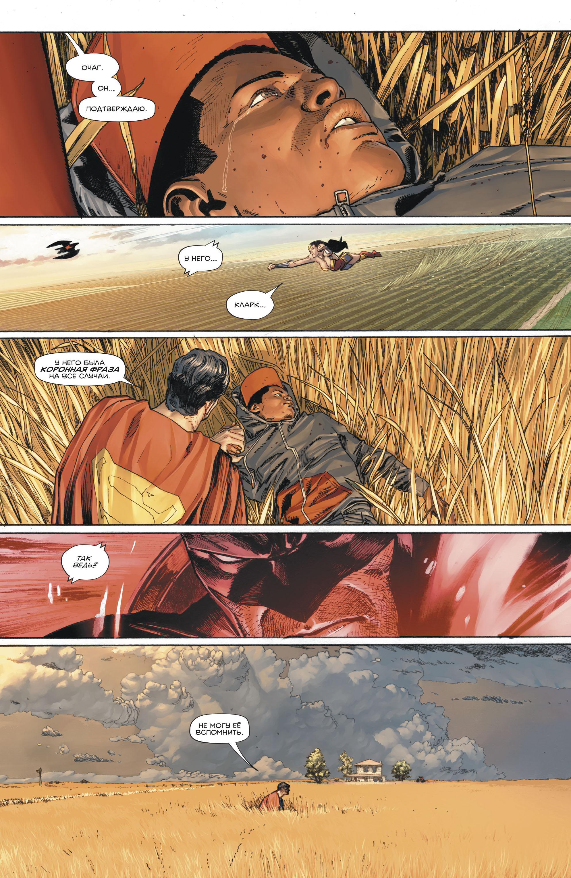 Read Batman Бэтмен Manga Online