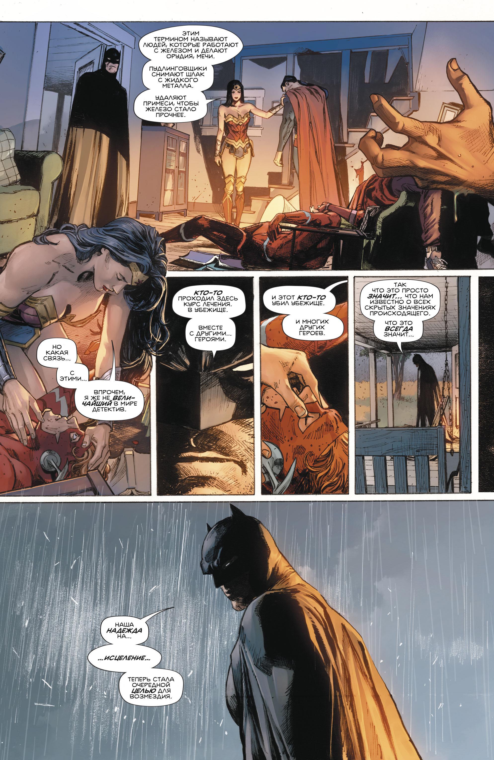 Read Batman Бэтмен Manga Online