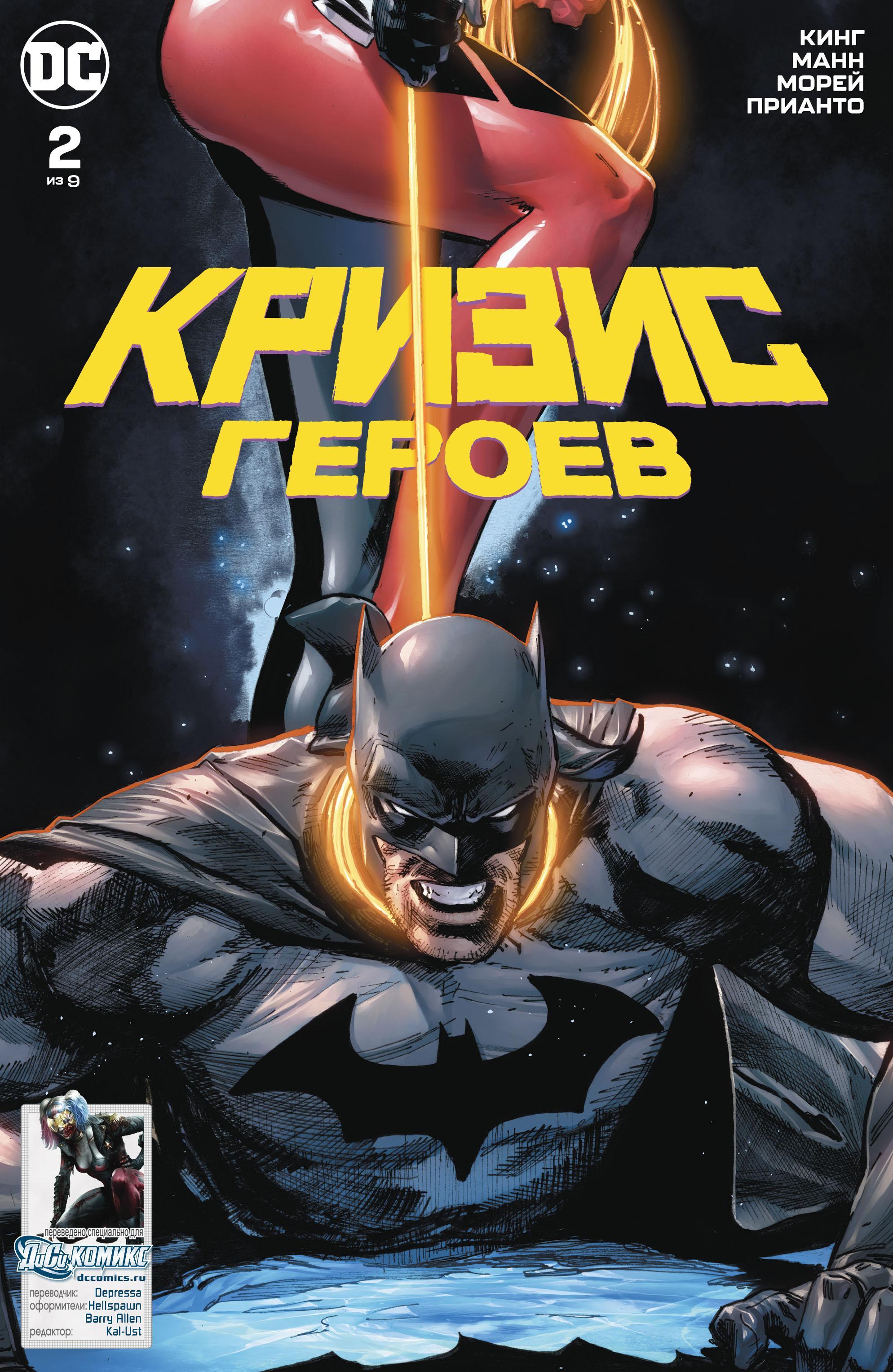Read Batman Бэтмен Manga Online