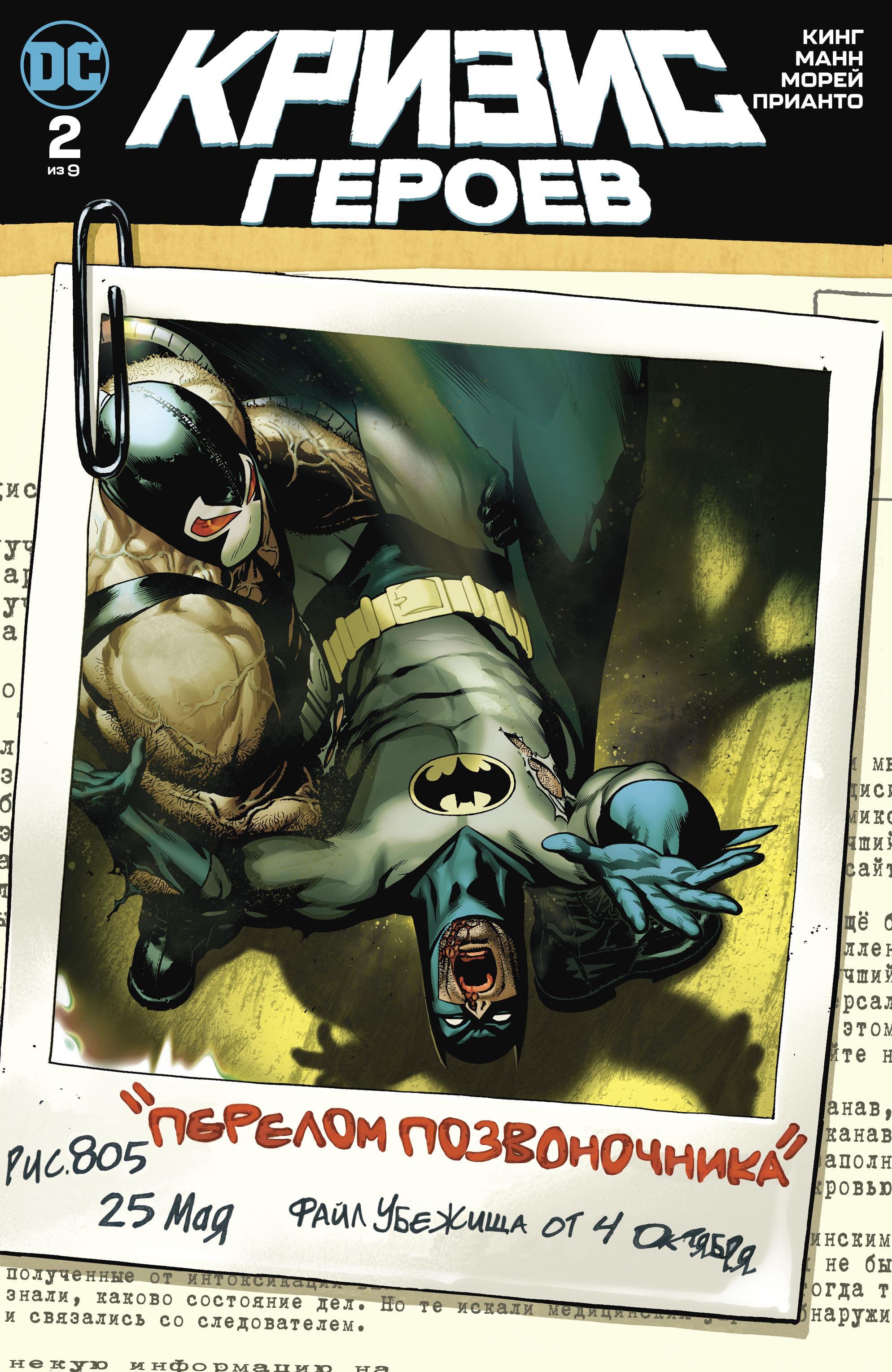 Read Batman Бэтмен Manga Online