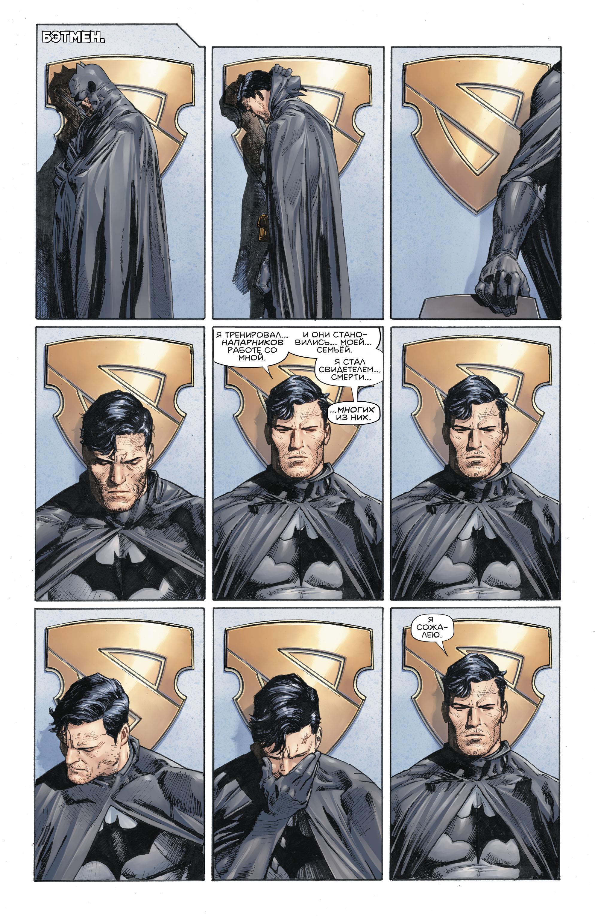 Read Batman Бэтмен Manga Online