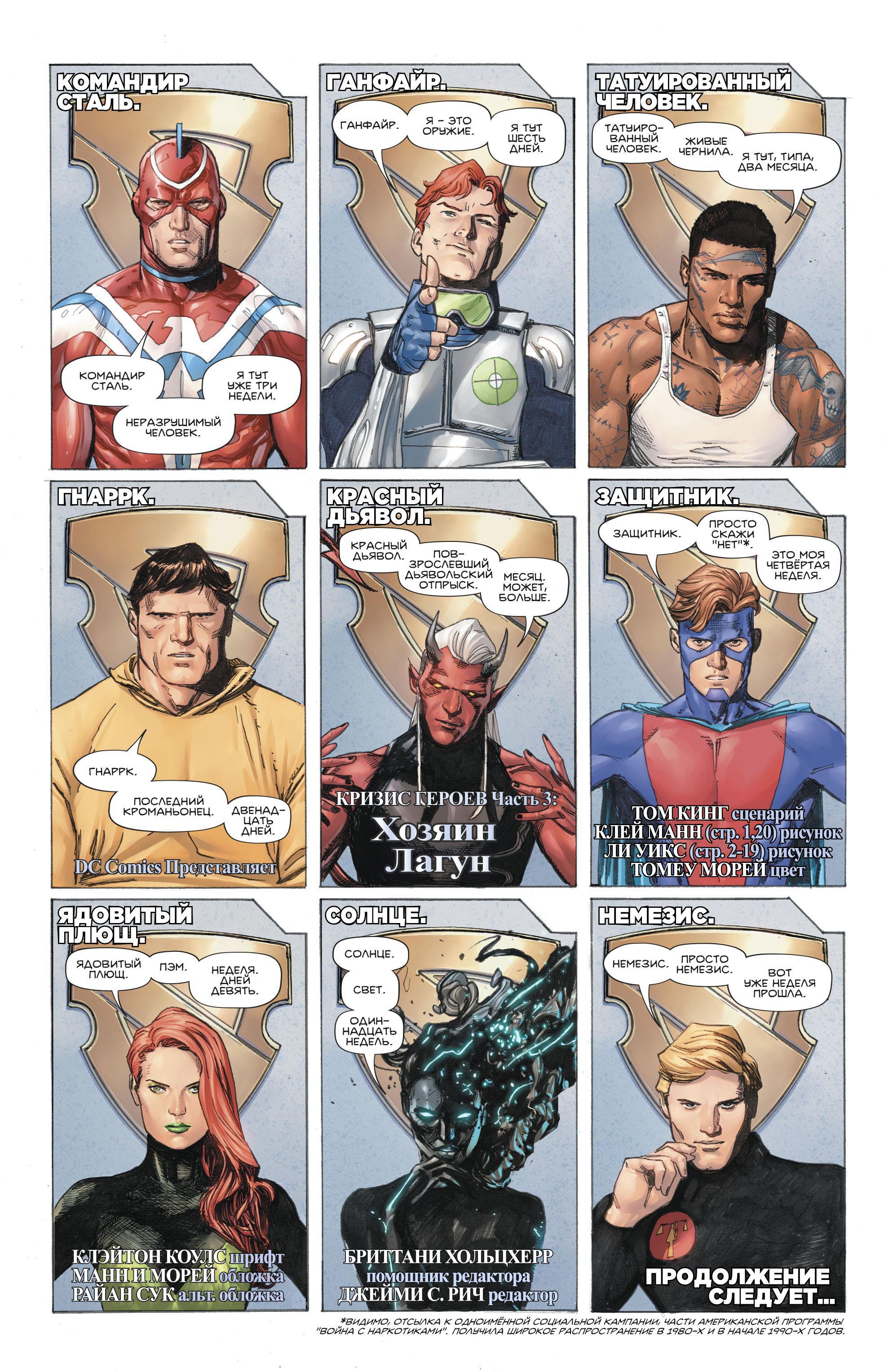 Read Batman Бэтмен Manga Online