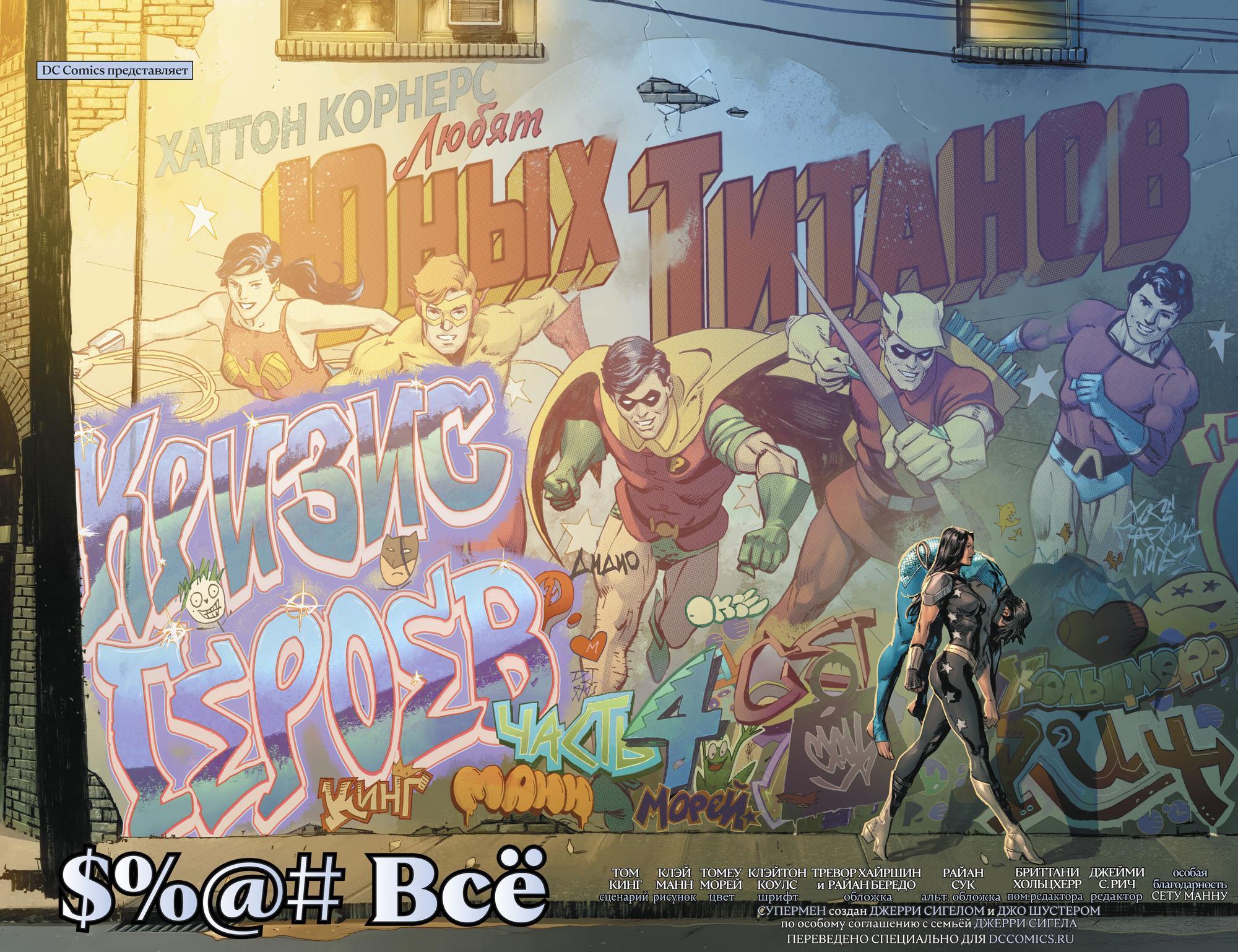 Read Batman Бэтмен Manga Online
