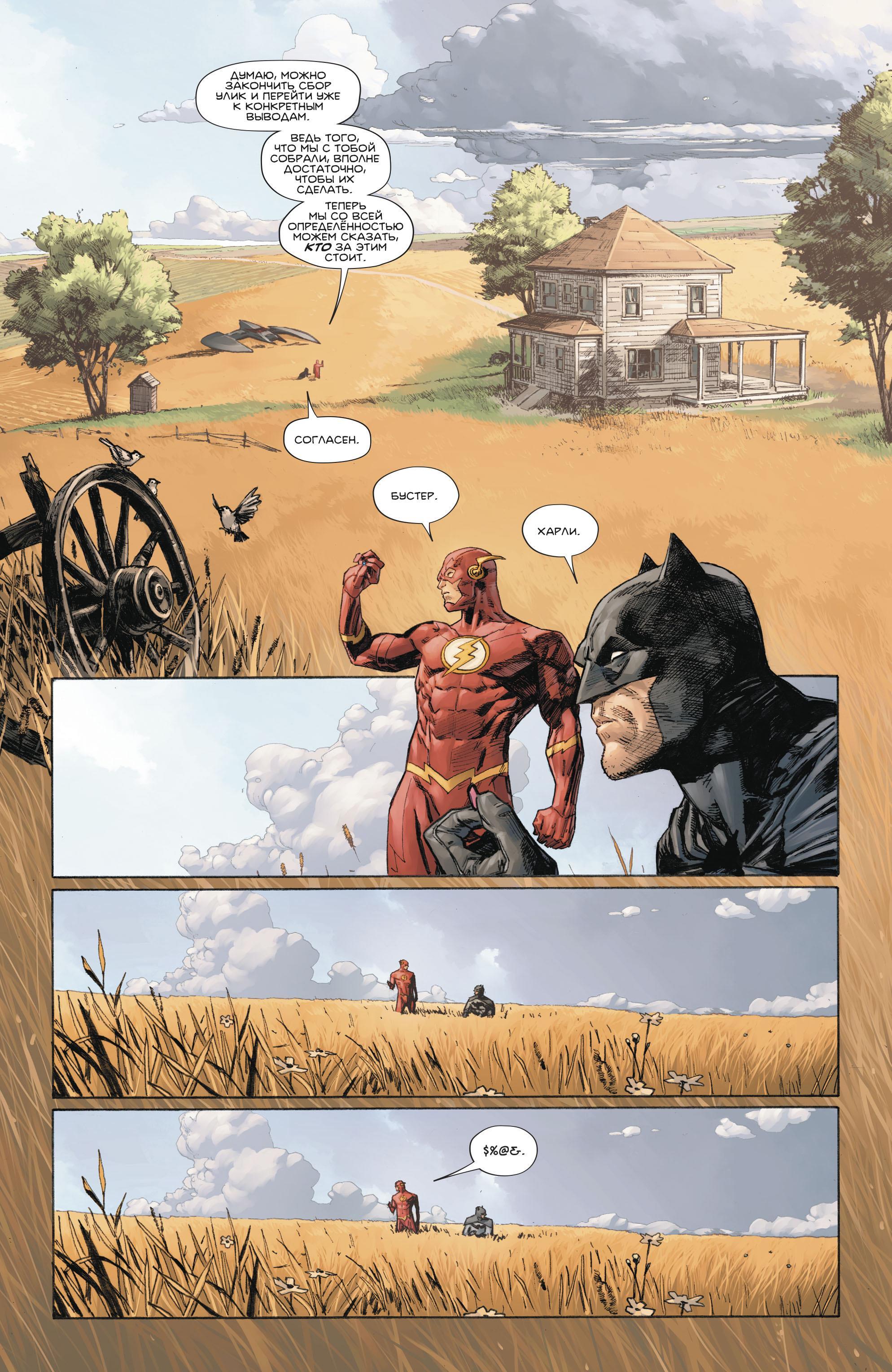 Read Batman Бэтмен Manga Online