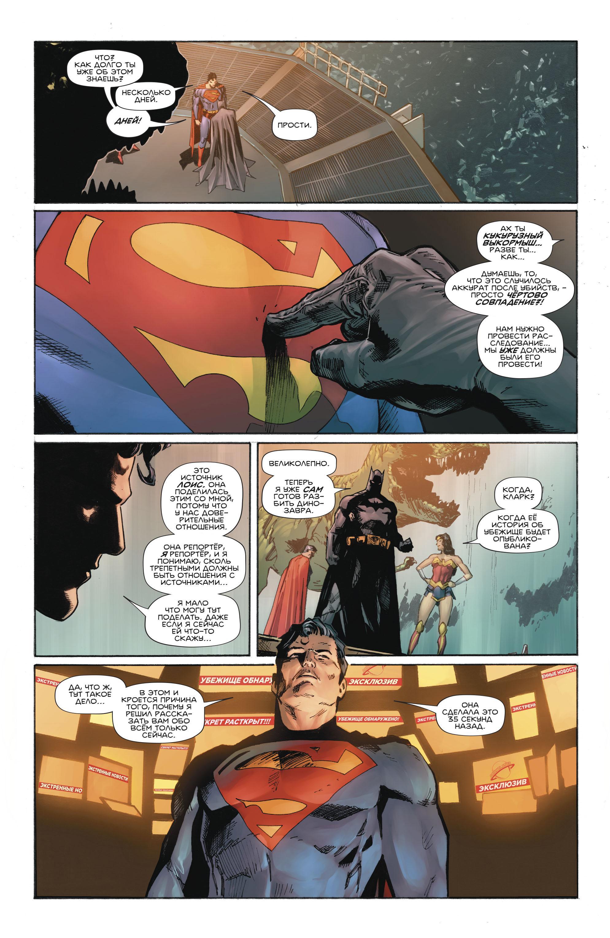 Read Batman Бэтмен Manga Online