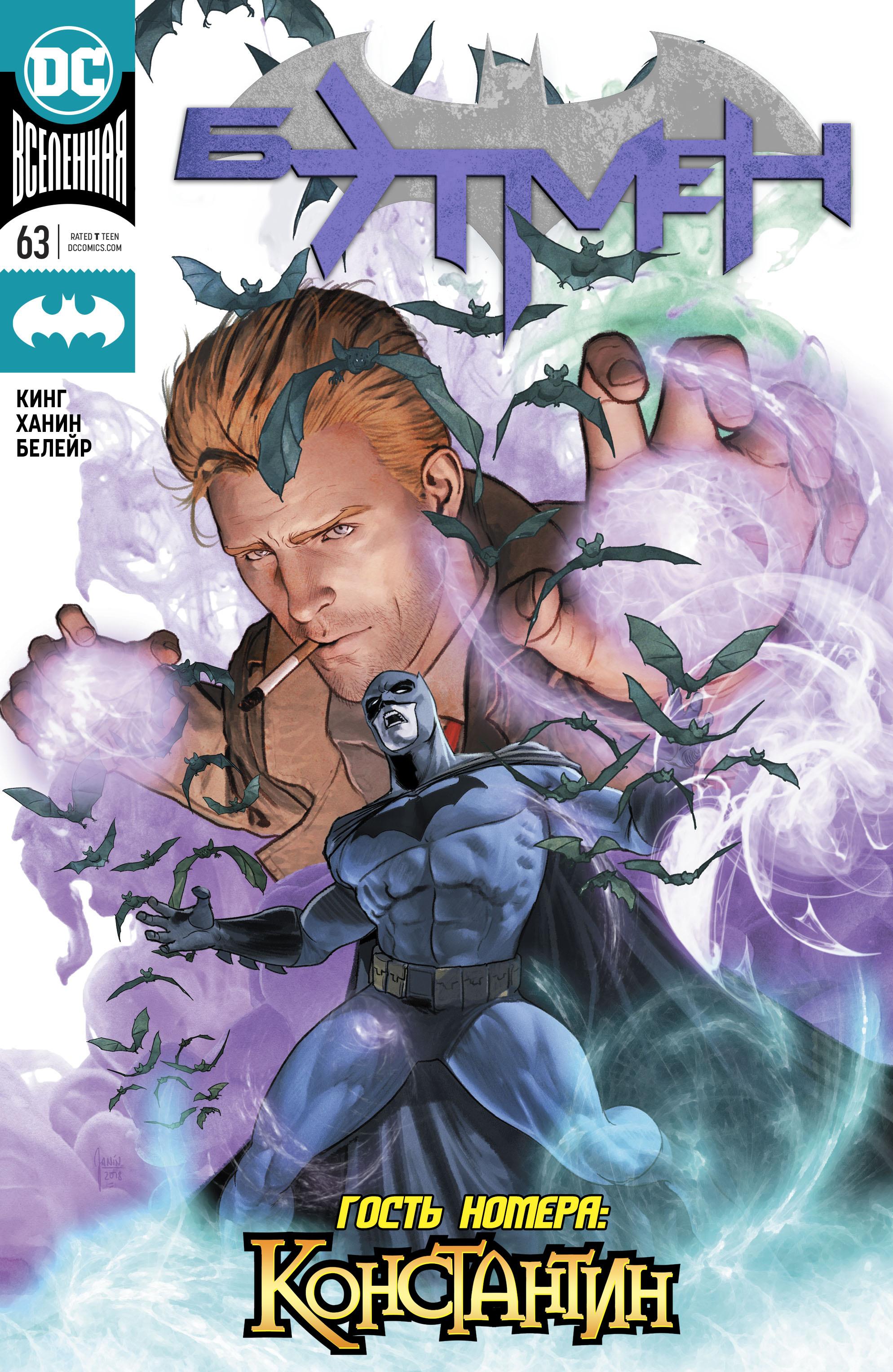 Read Batman Бэтмен Manga Online